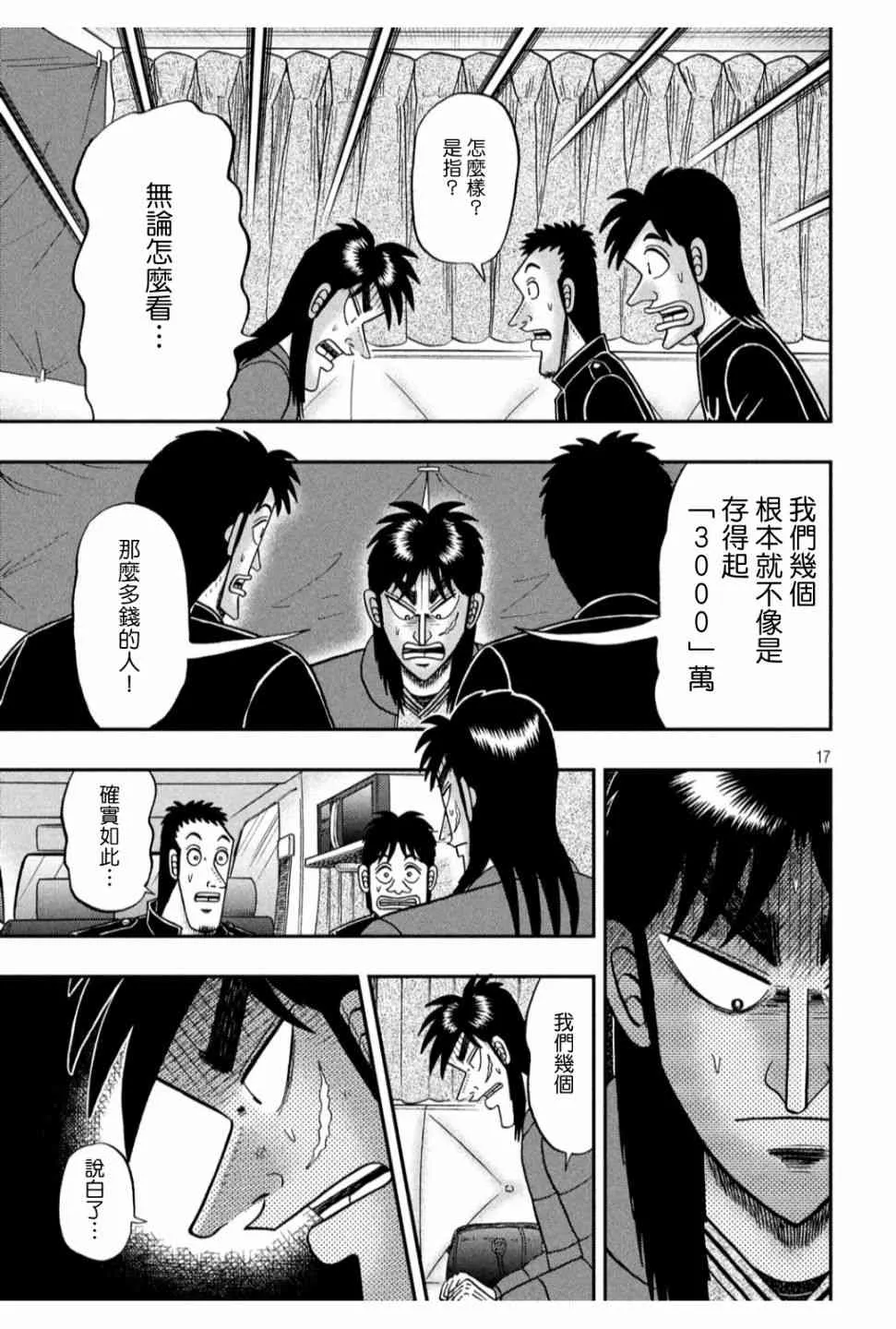 320话 第15页