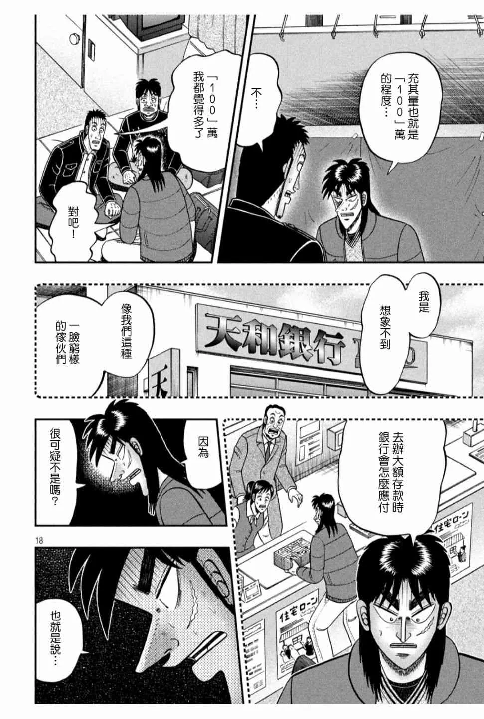 320话 第16页