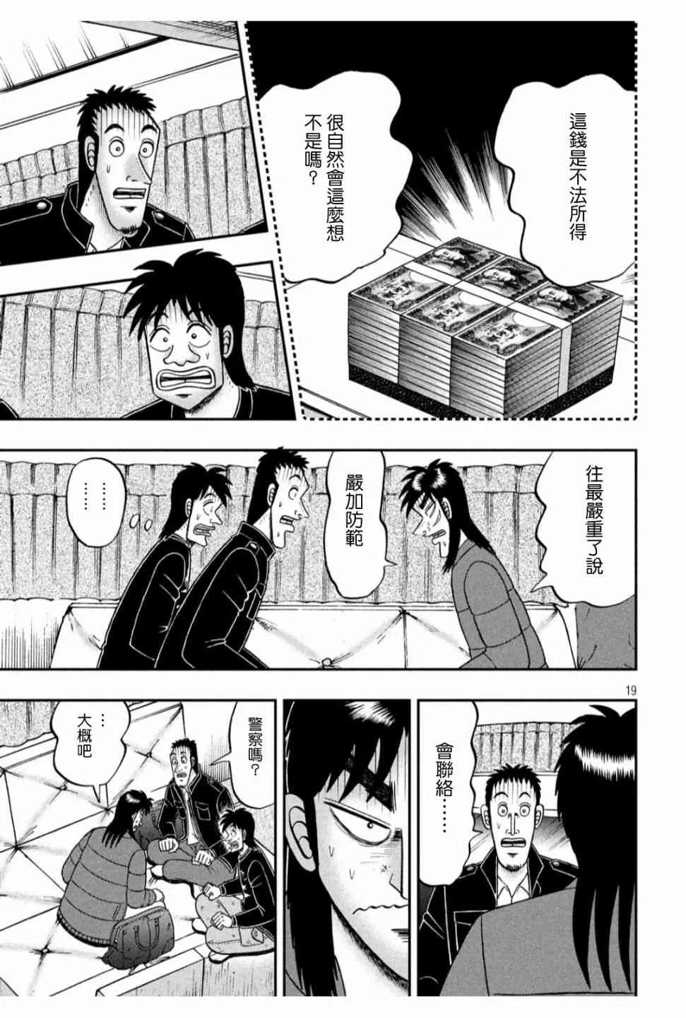 320话 第17页