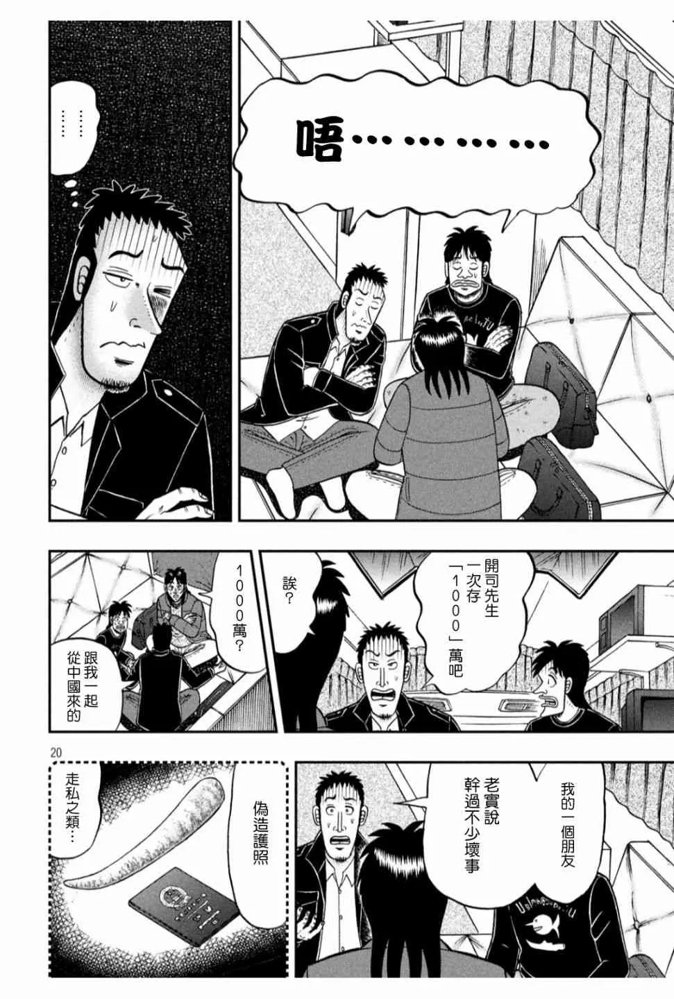 320话 第18页