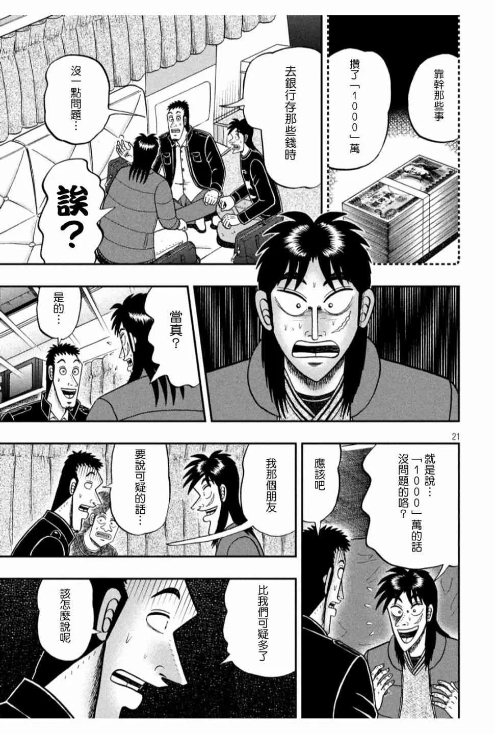 320话 第19页
