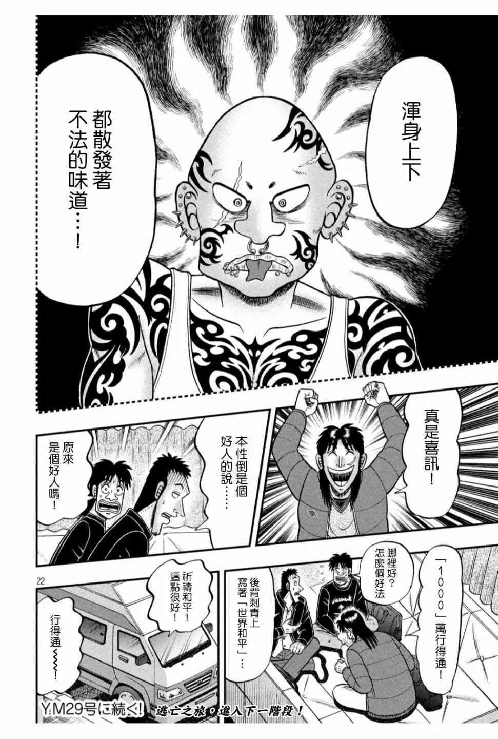 320话 第20页