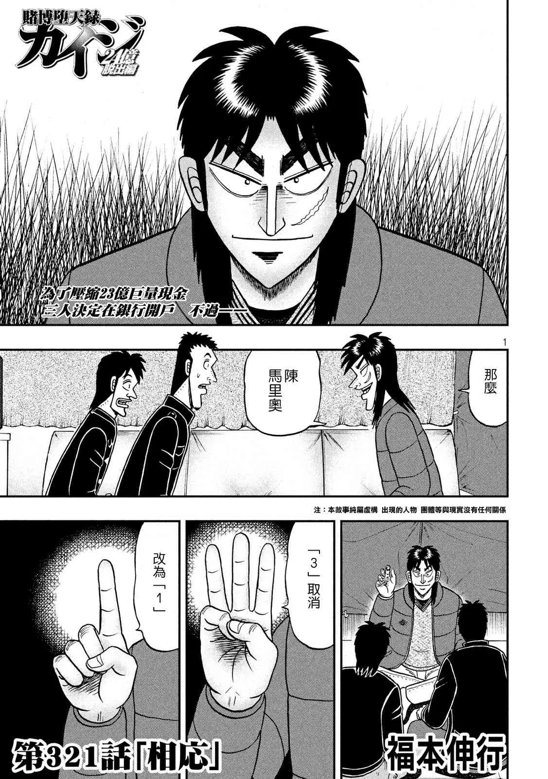 321话 第1页