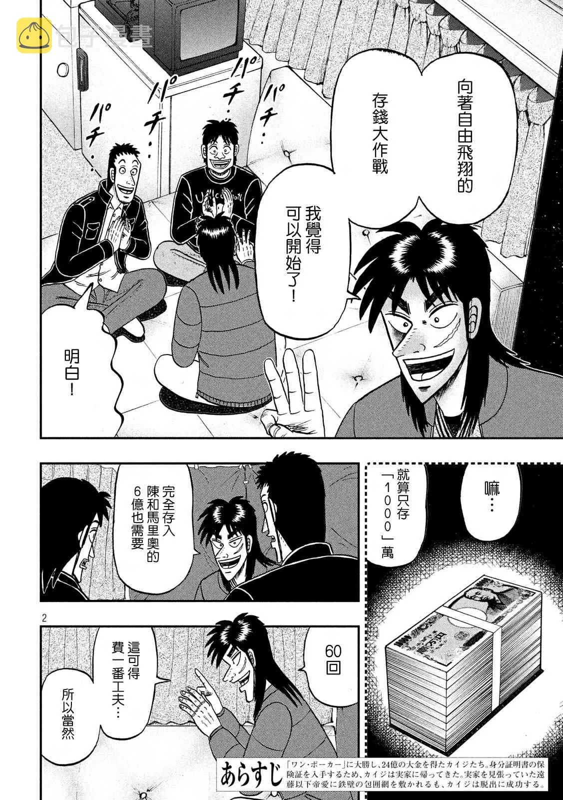 321话 第2页