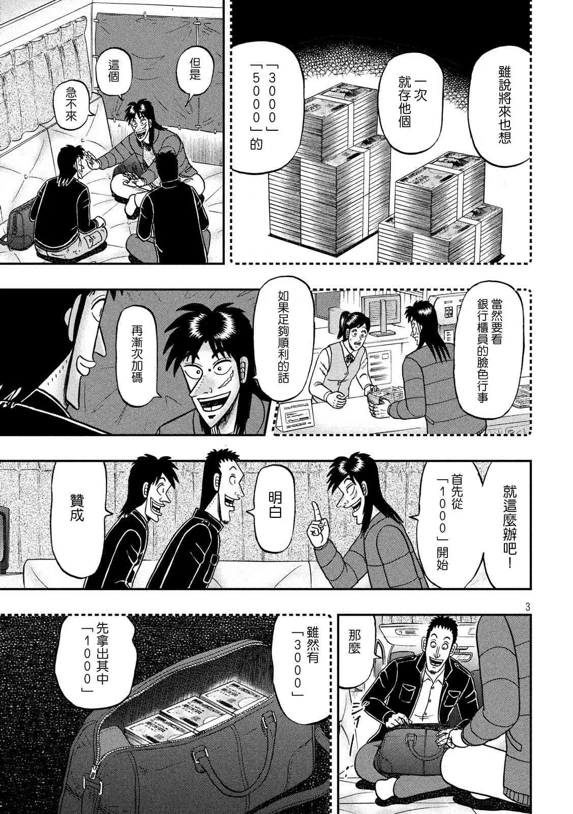 321话 第3页