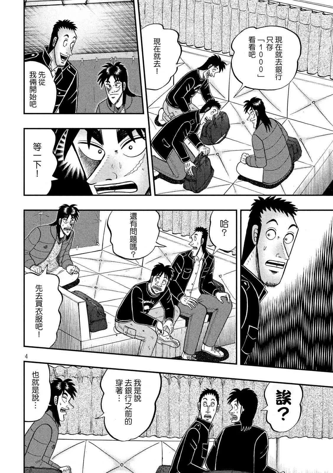 321话 第4页