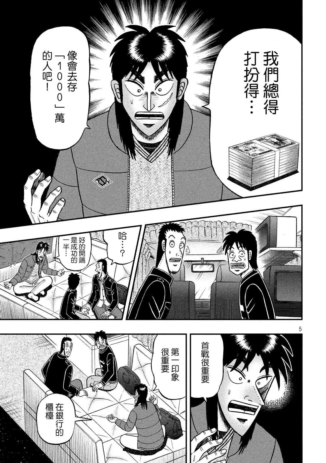 321话 第5页