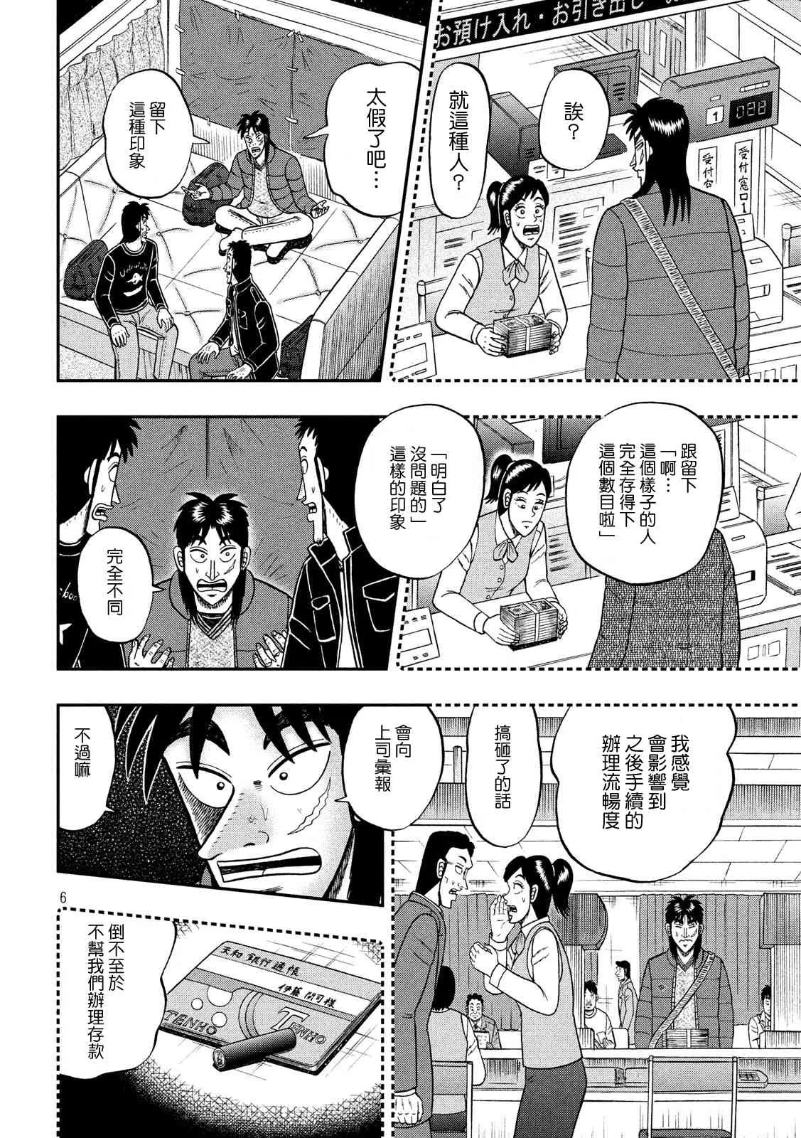 321话 第6页