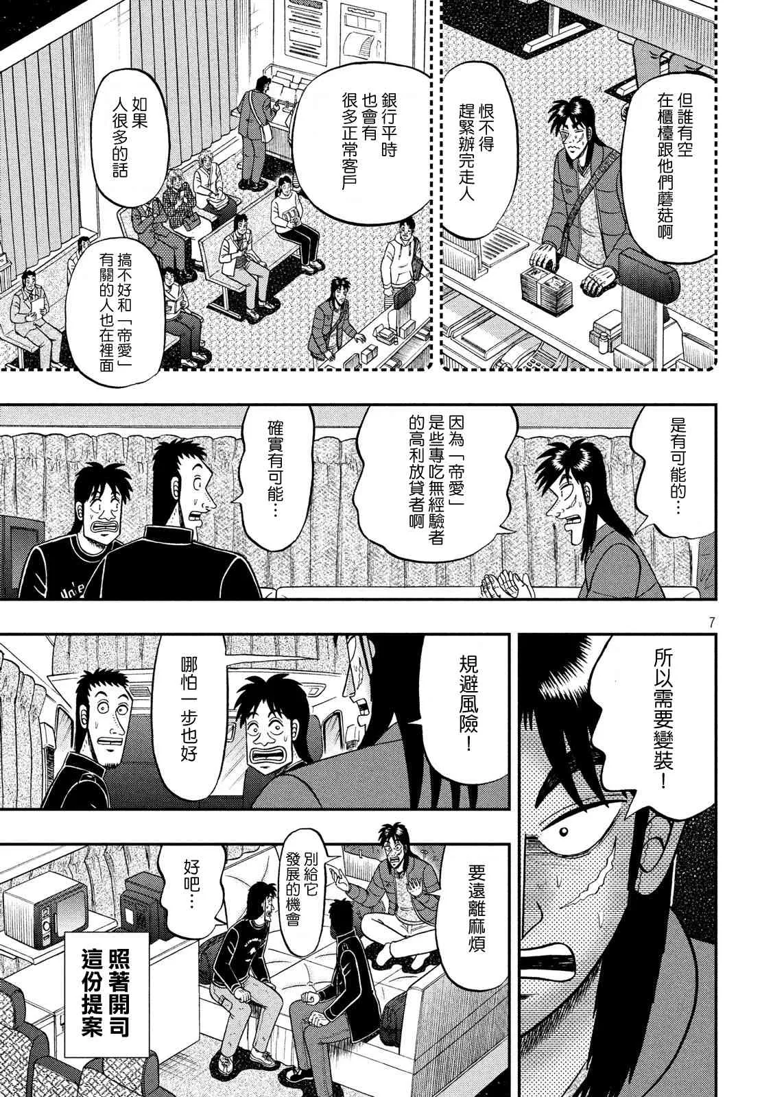 321话 第7页