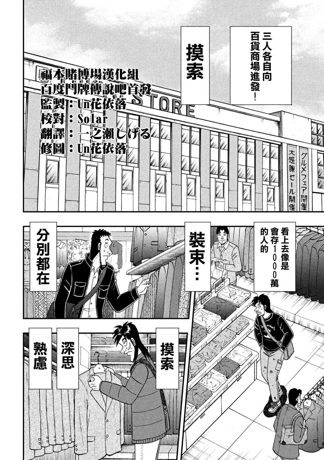 321话 第8页