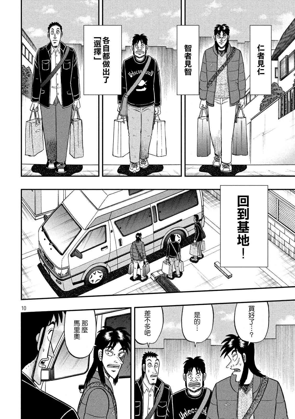 321话 第10页