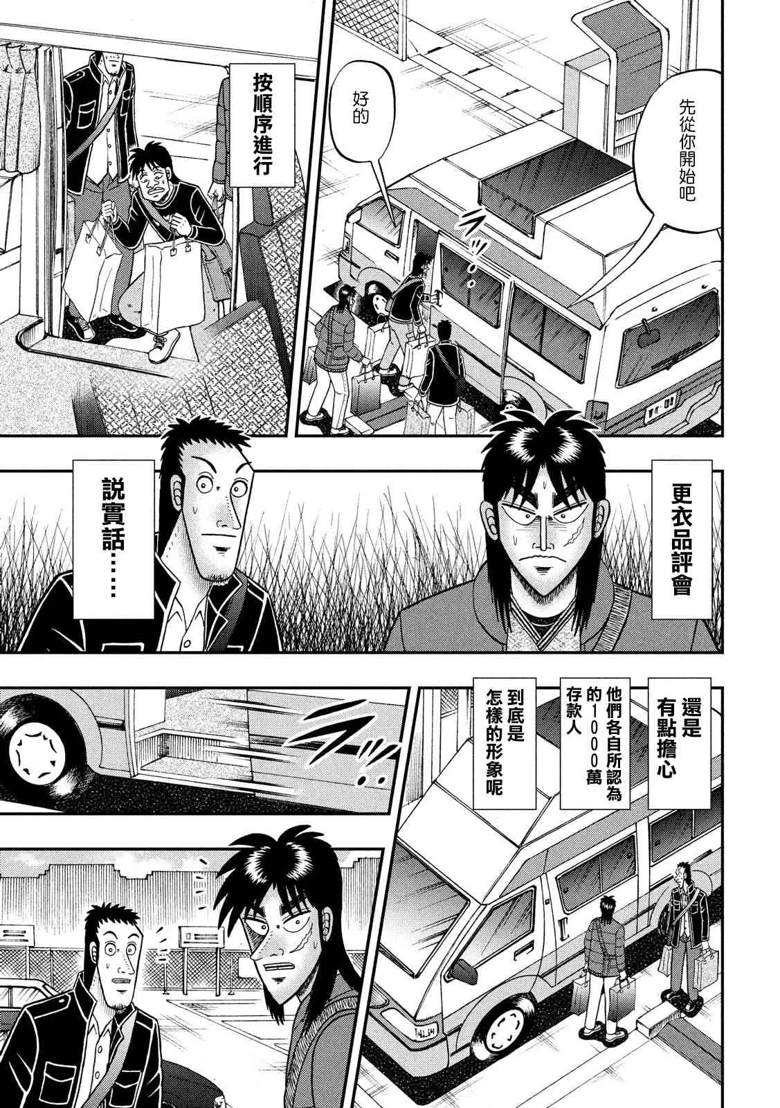 321话 第11页