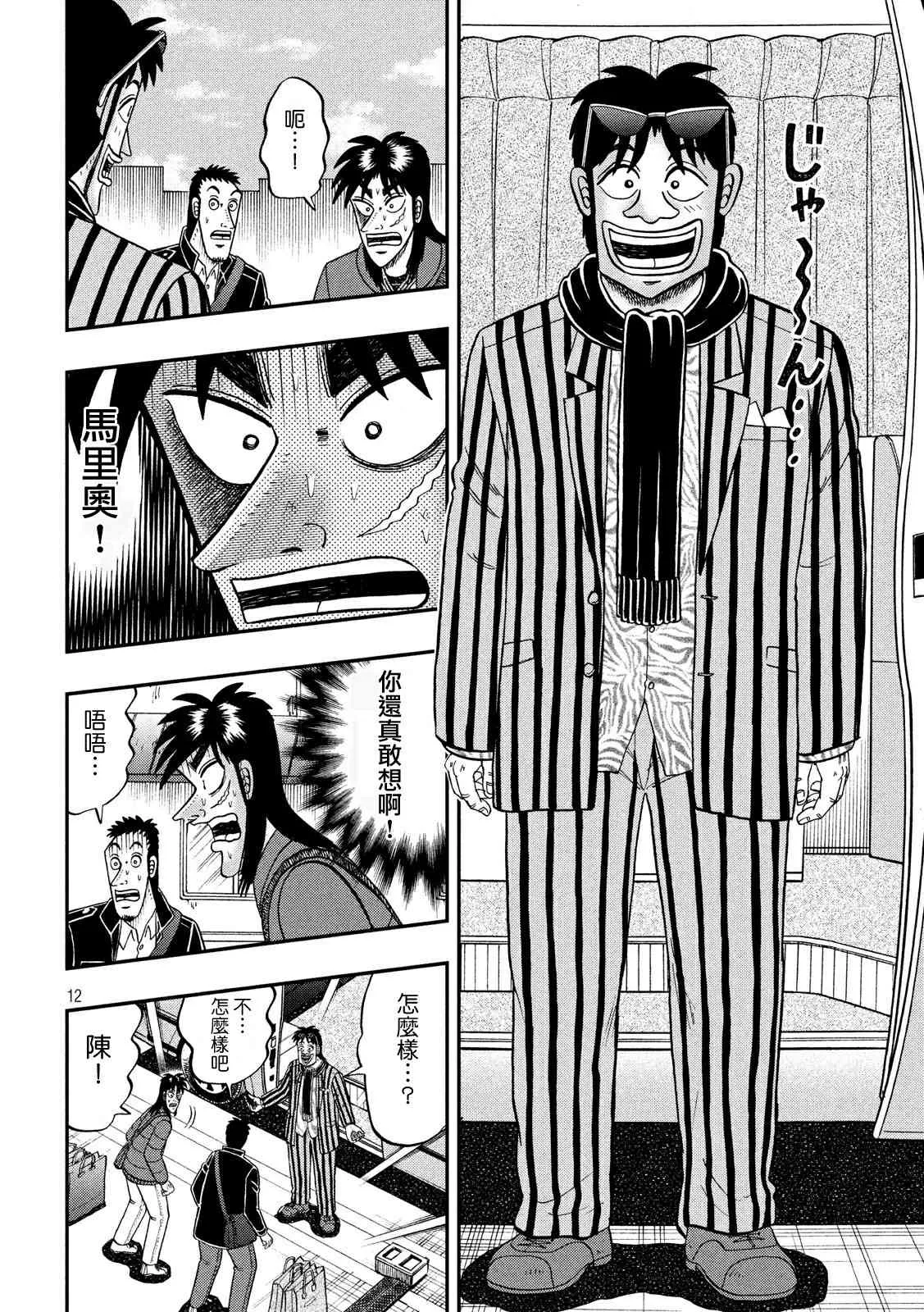 321话 第12页
