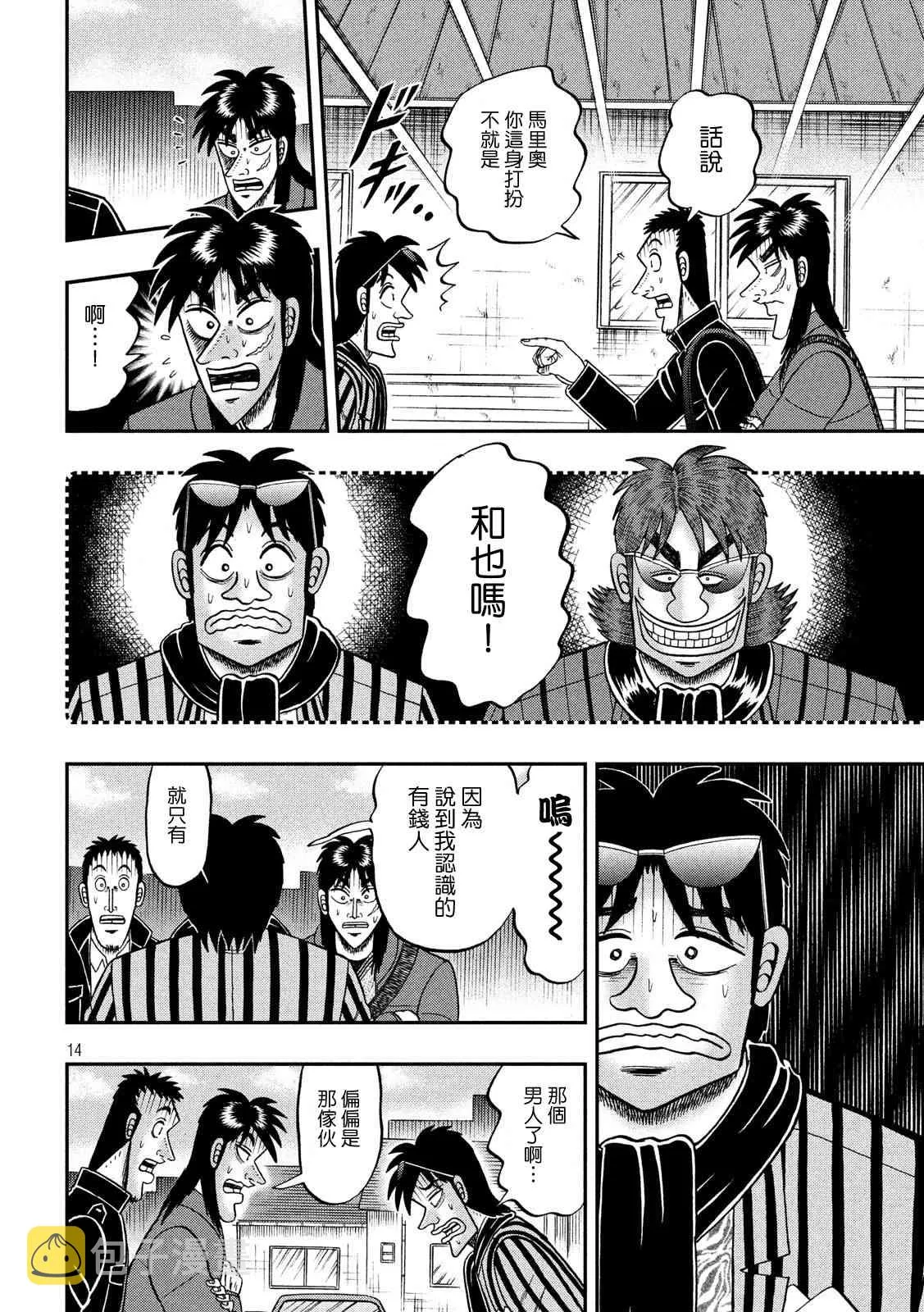 321话 第14页
