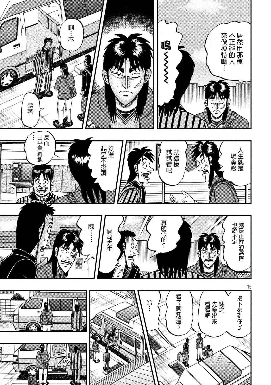 321话 第15页
