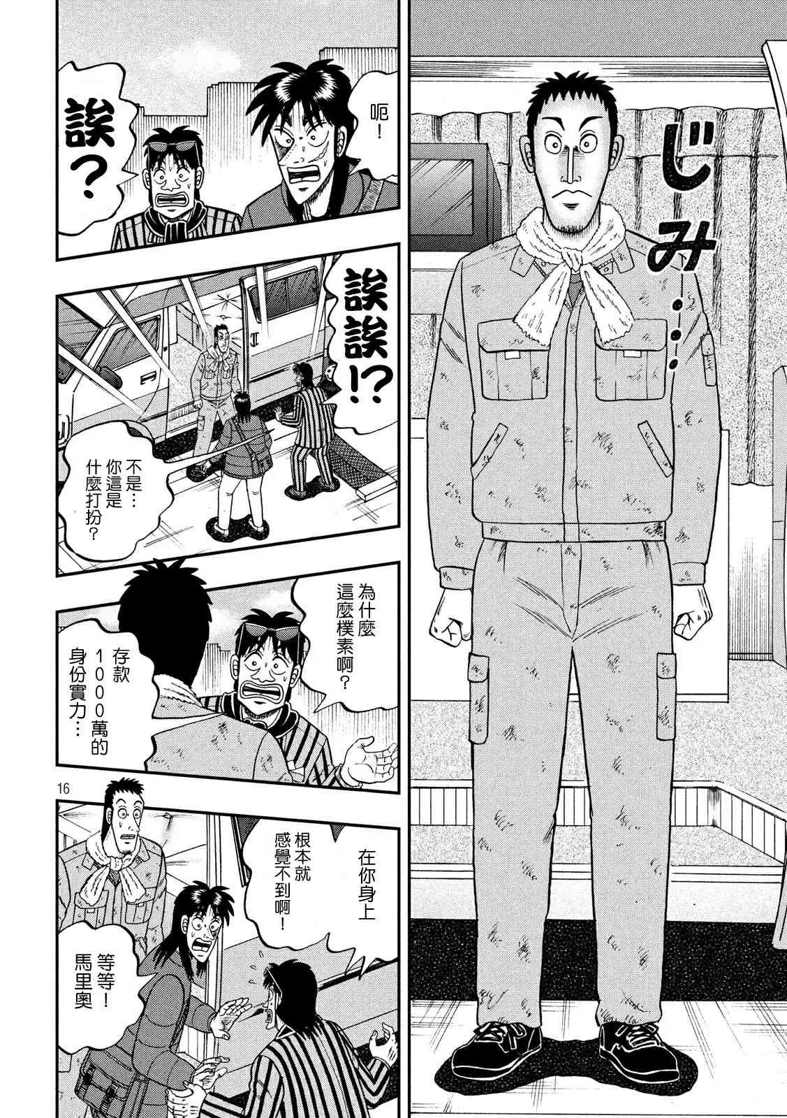 321话 第16页