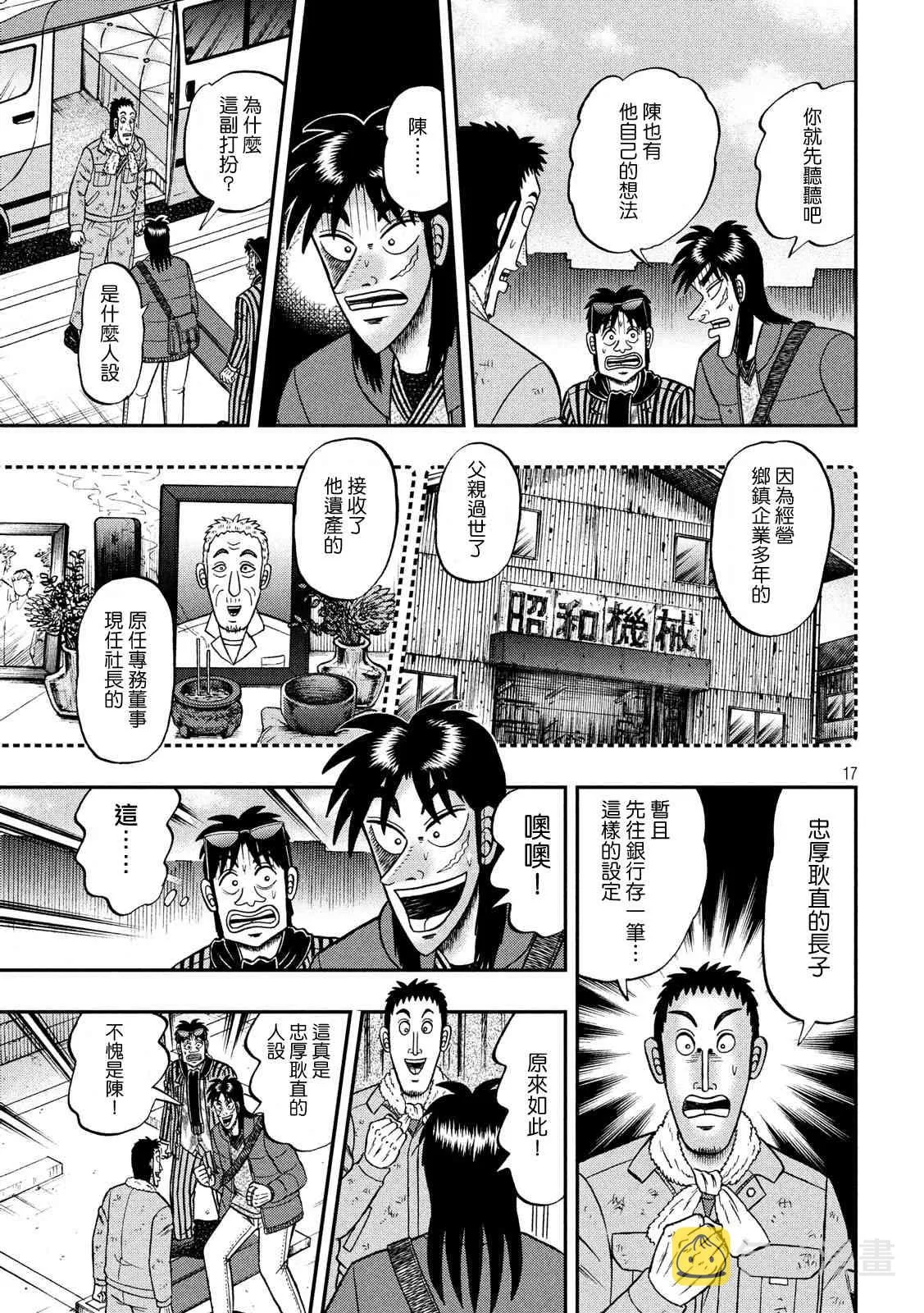 321话 第17页