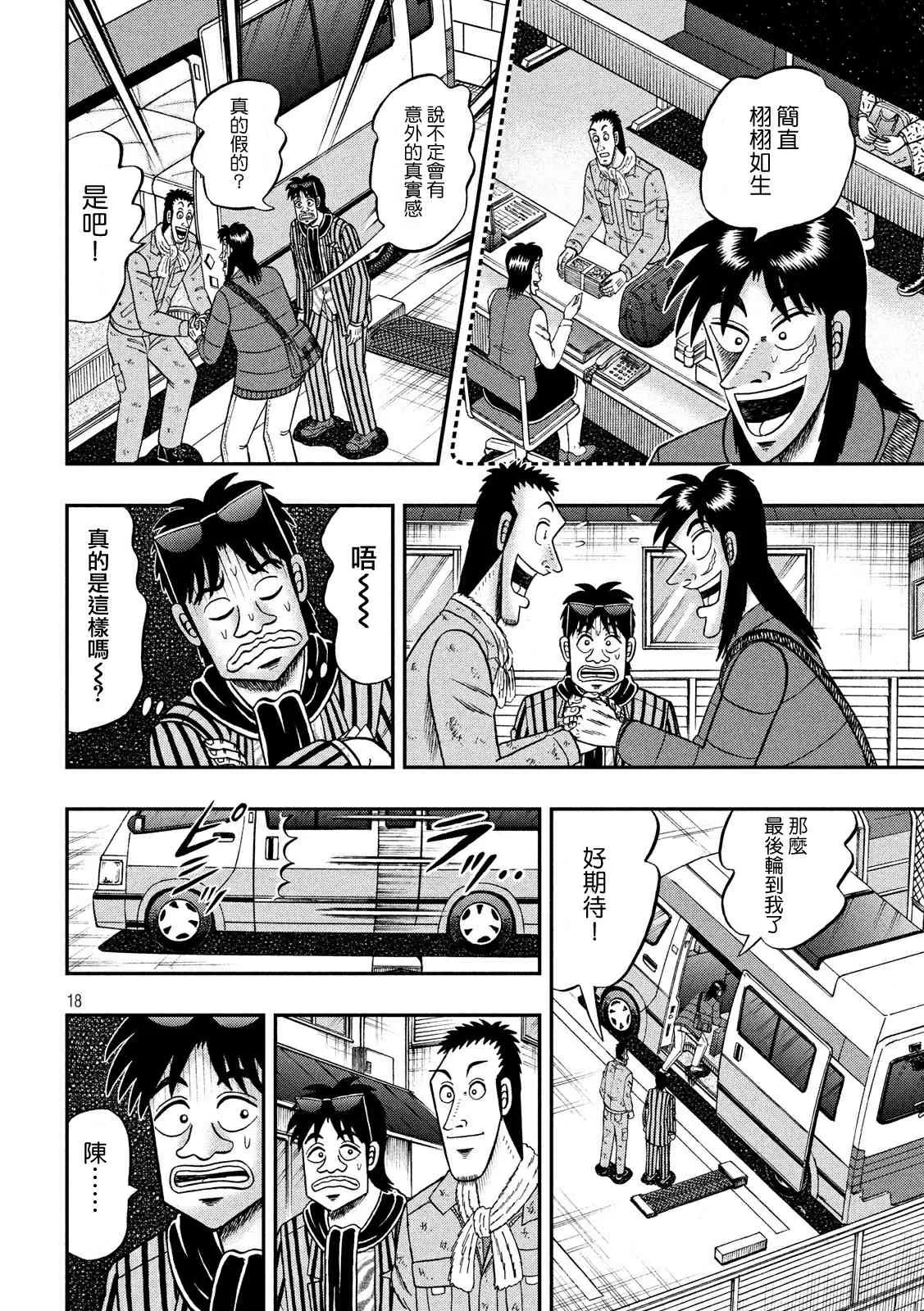 321话 第18页