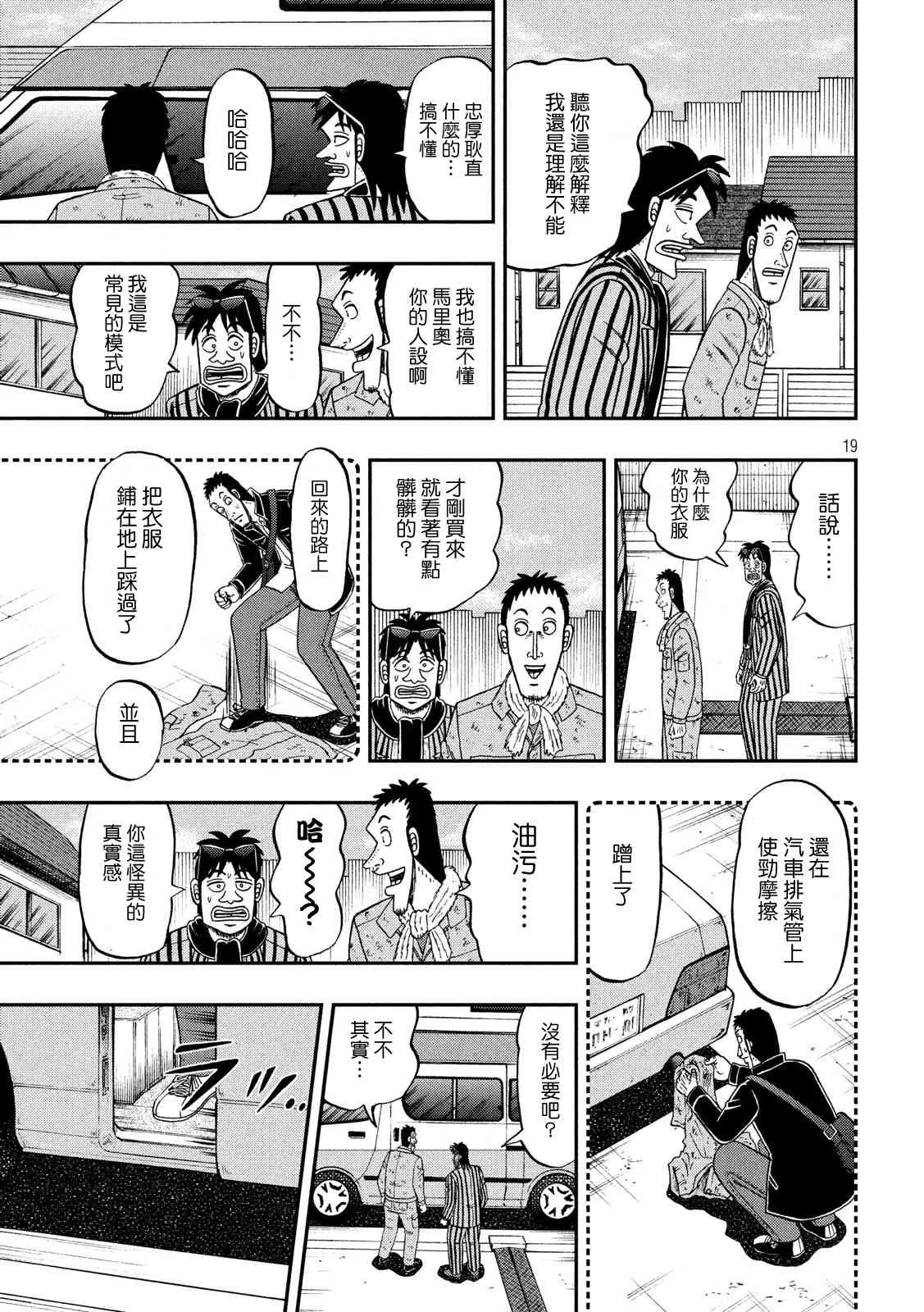 321话 第19页