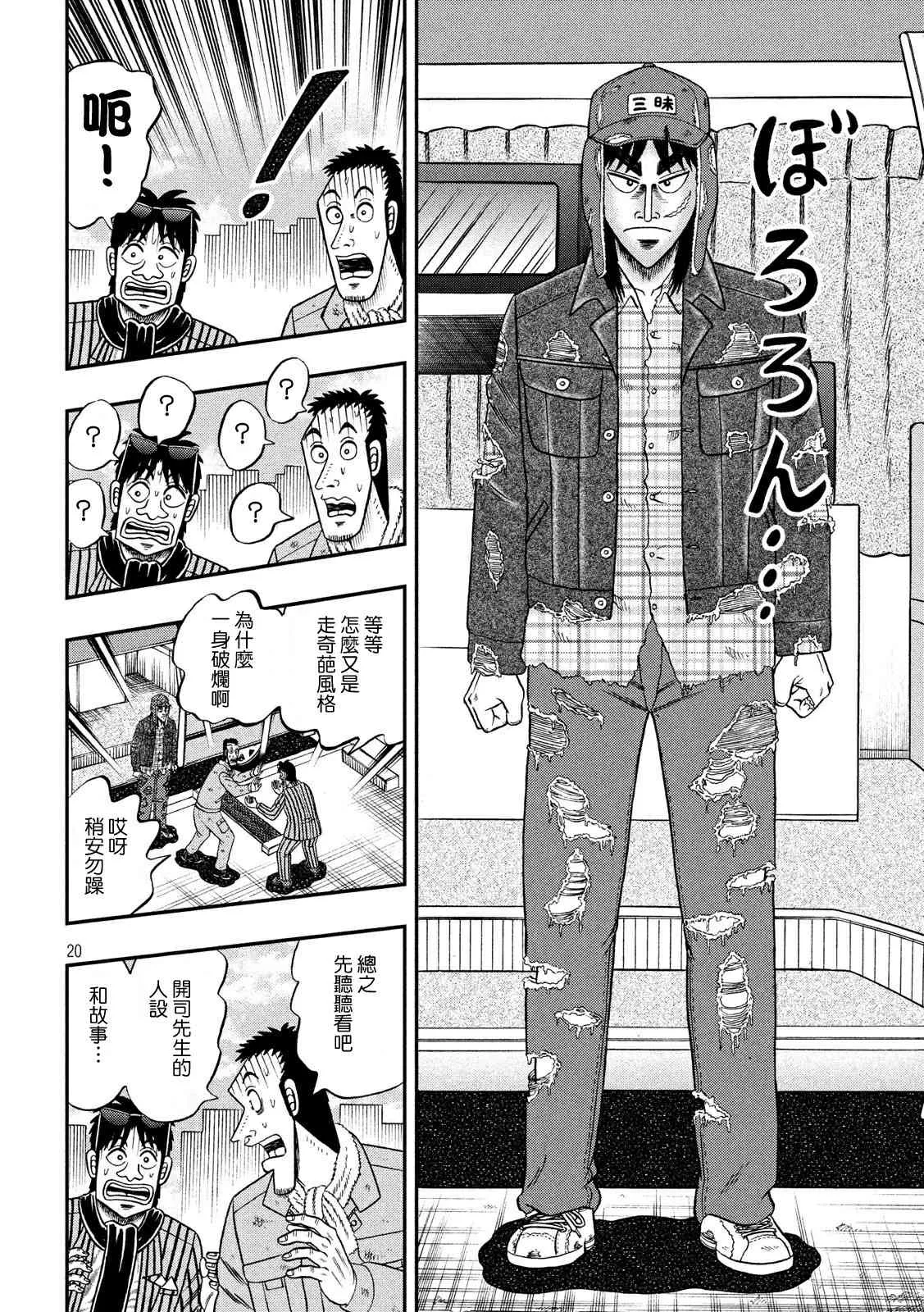 321话 第20页