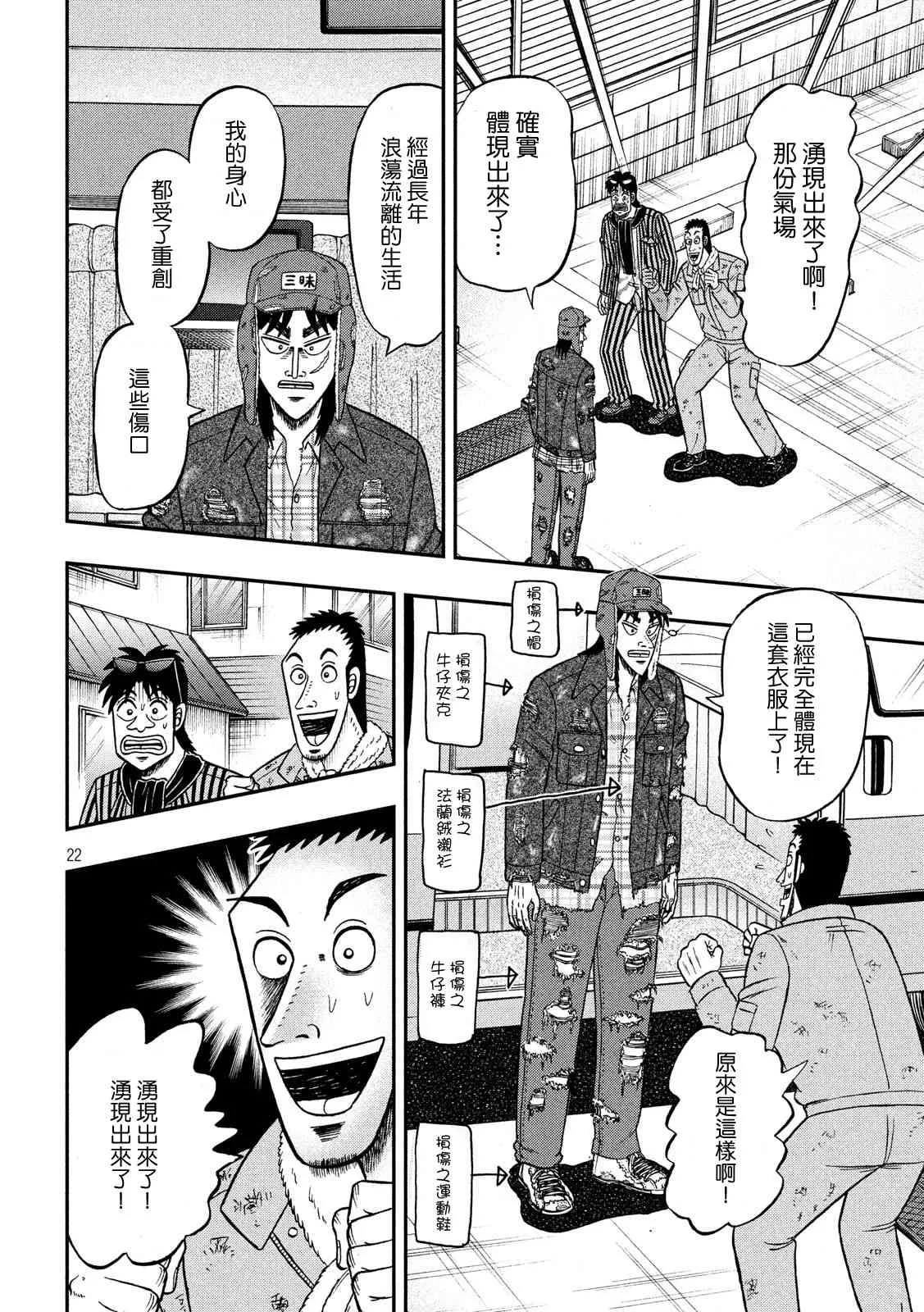 321话 第22页