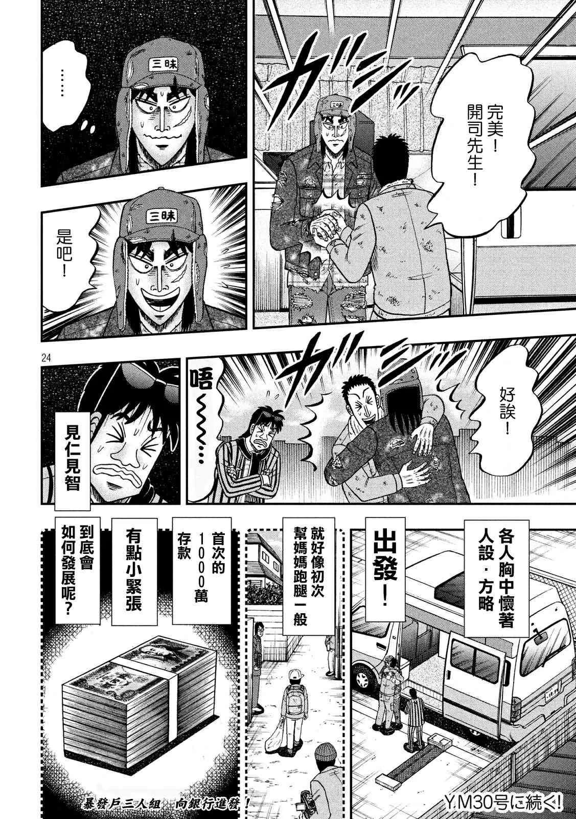 321话 第24页