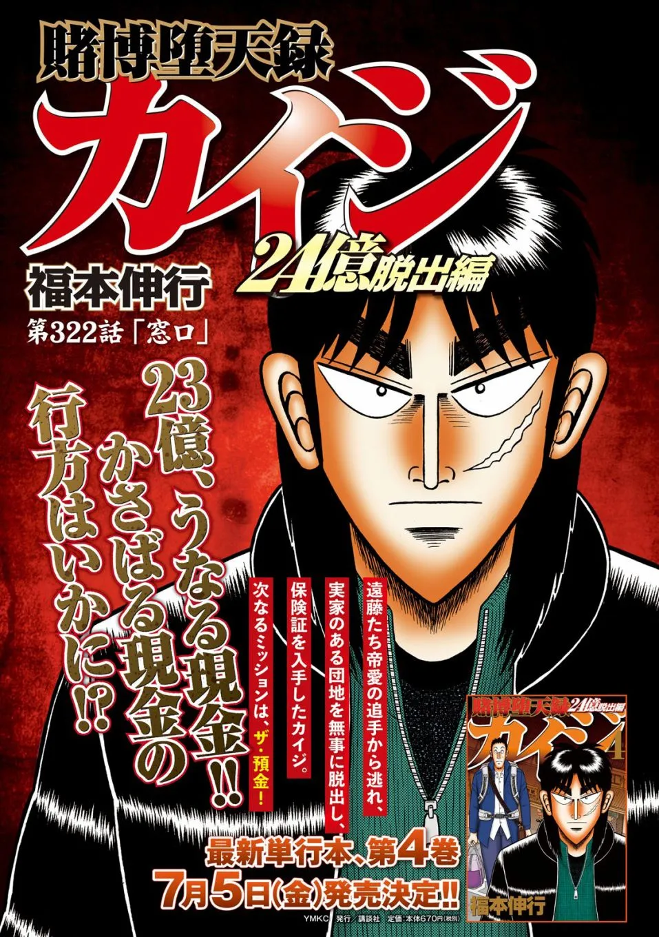 322话 第1页