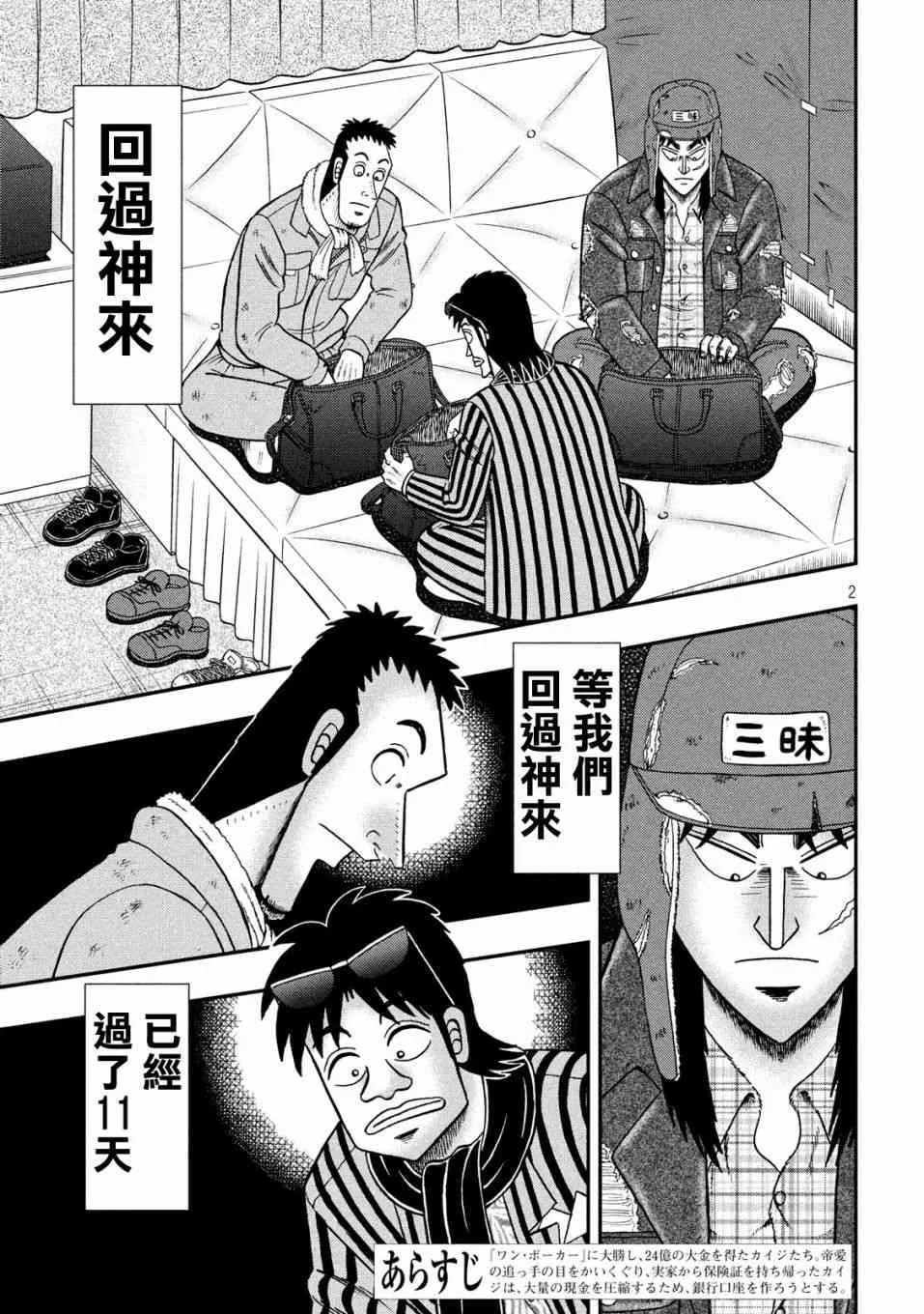 322话 第2页