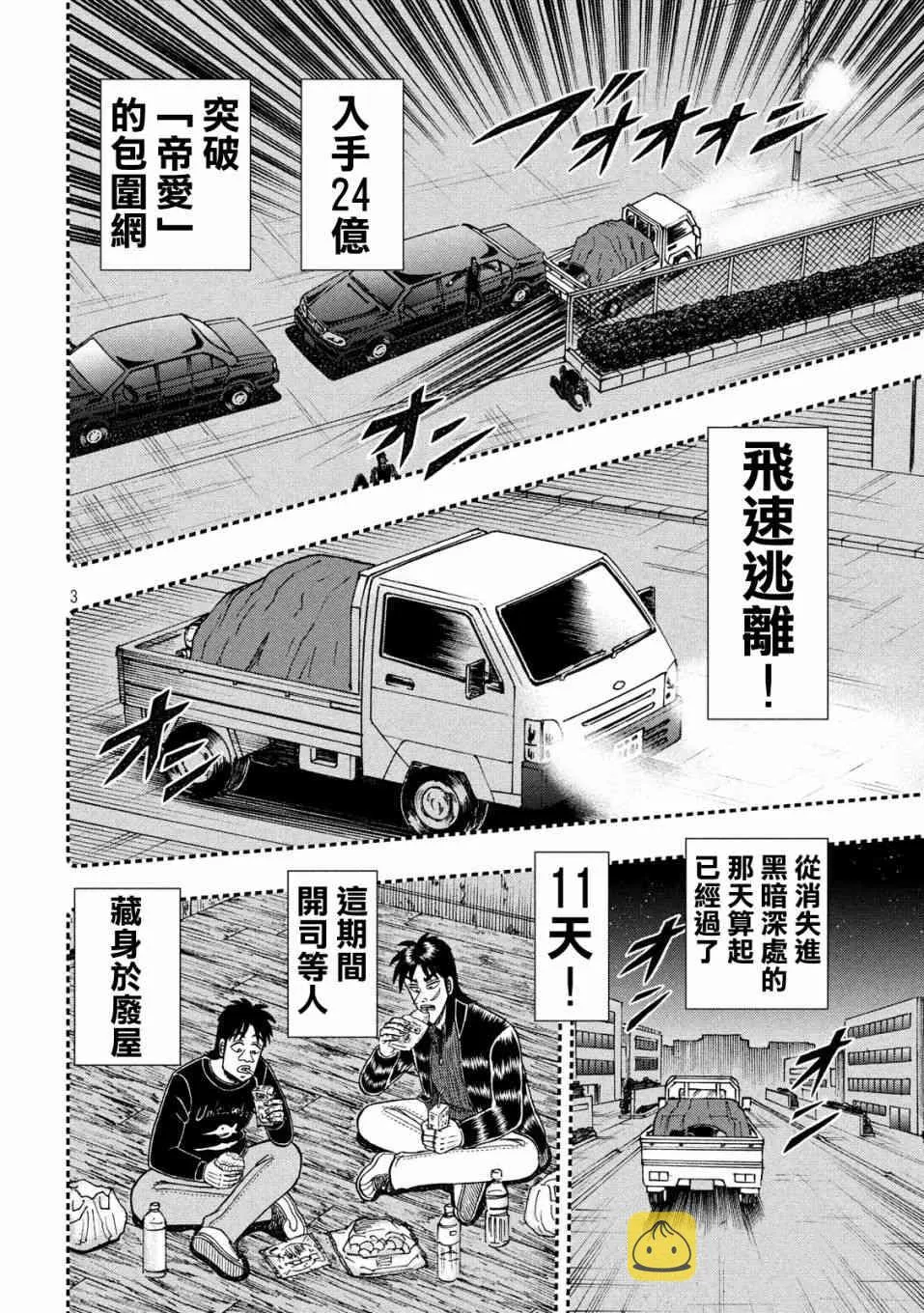 322话 第3页