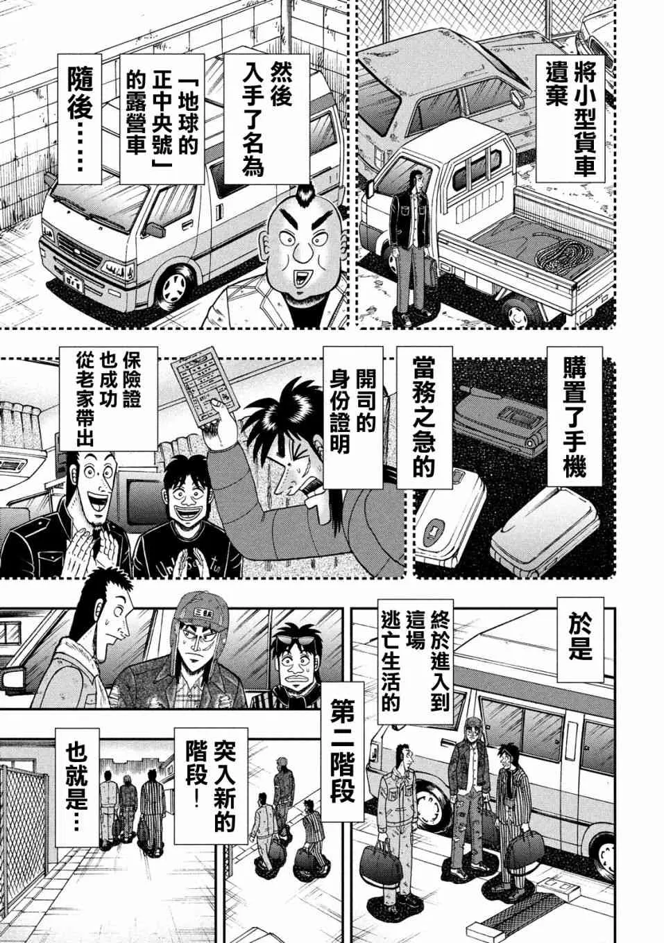 322话 第4页