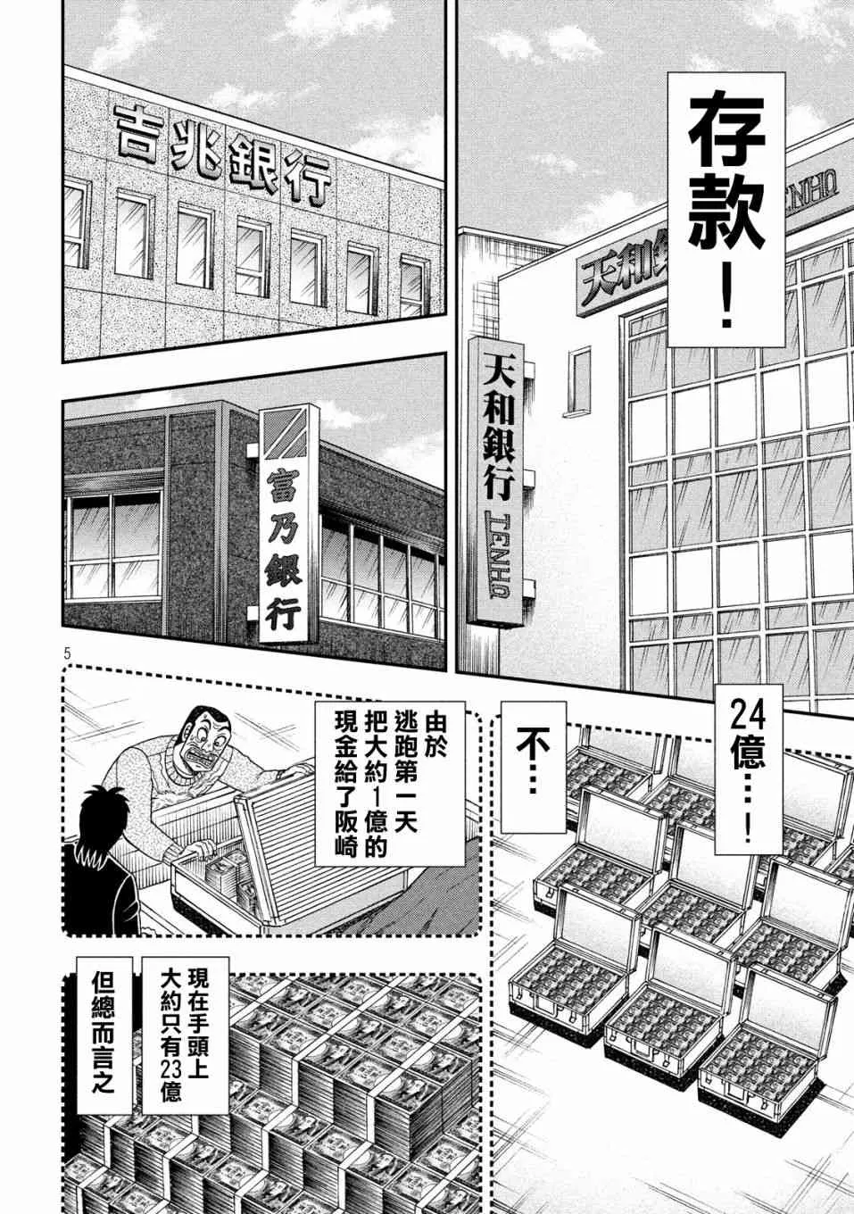 322话 第5页