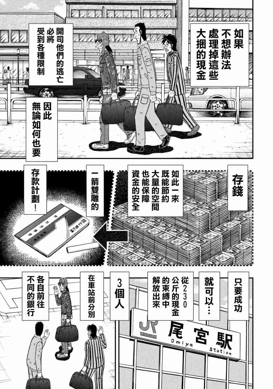 322话 第6页