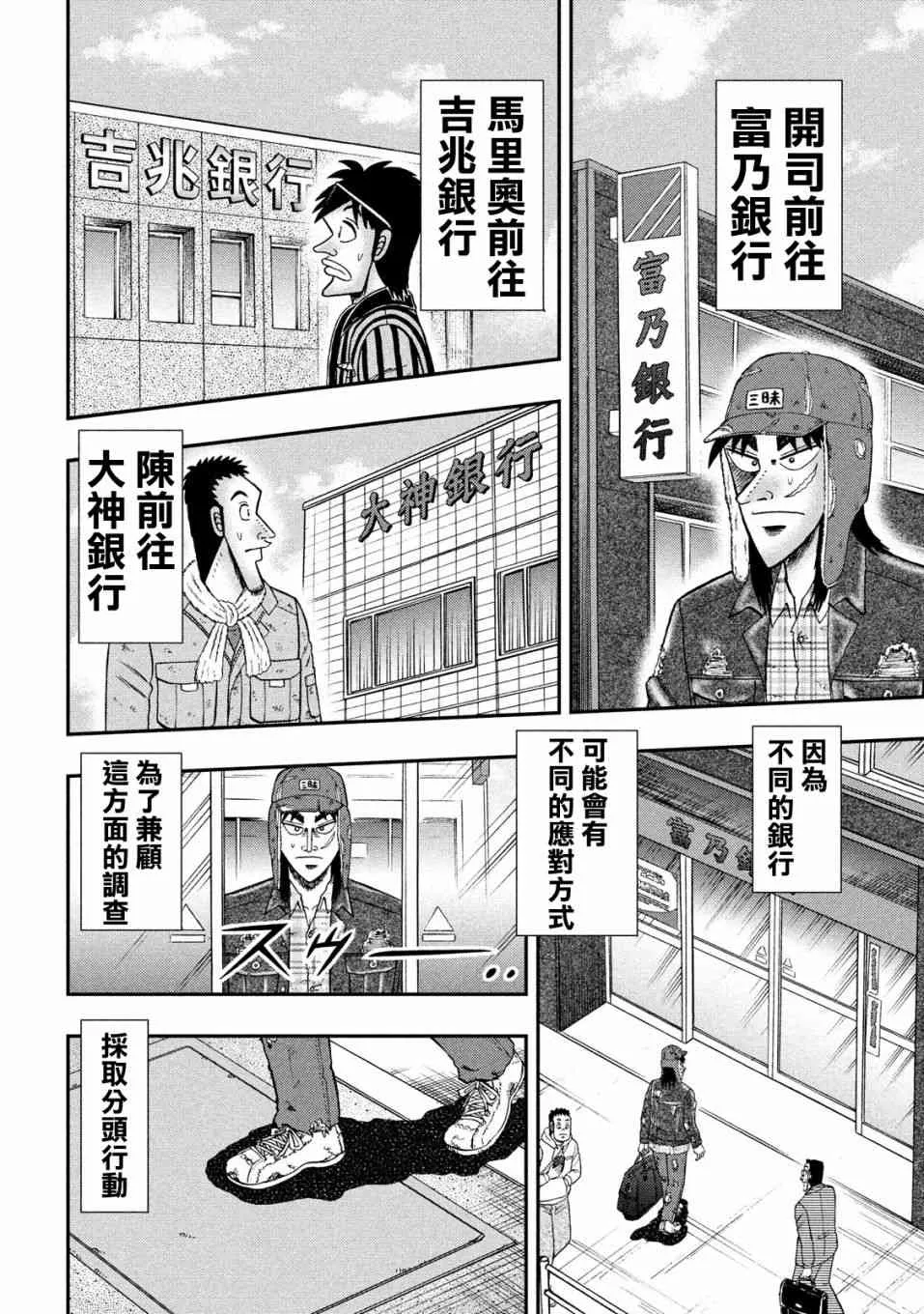 322话 第7页