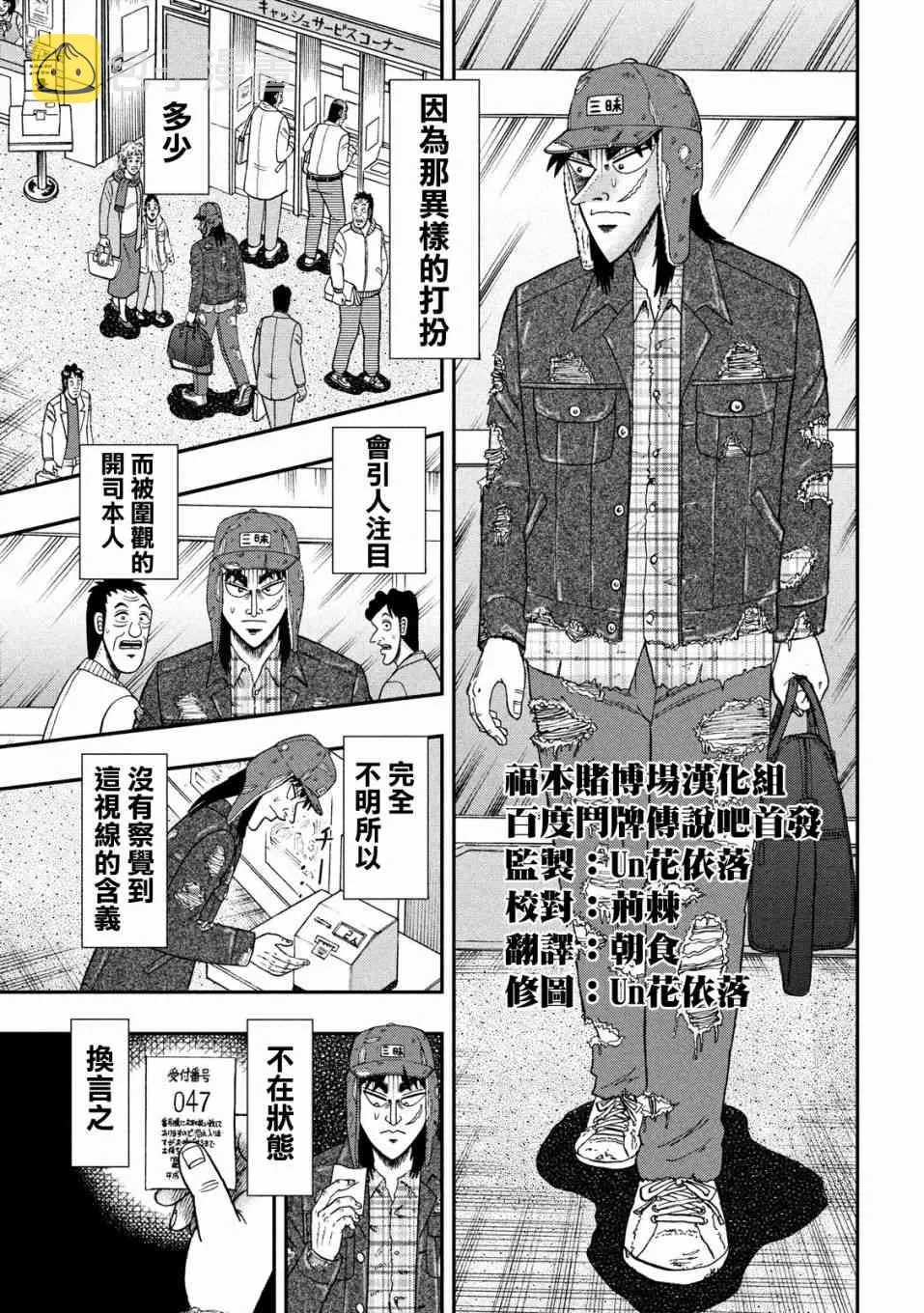 322话 第8页