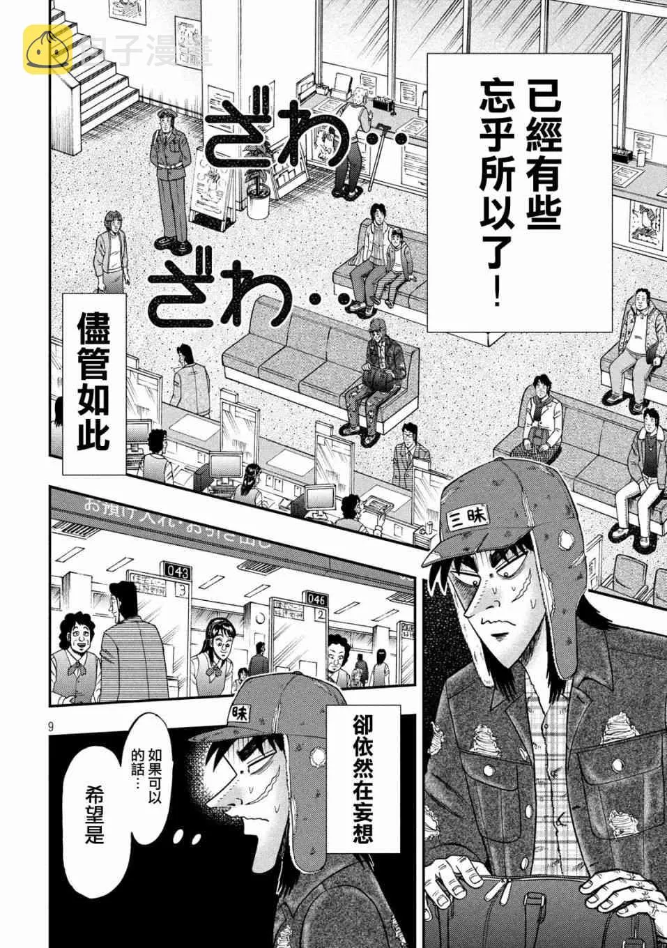 322话 第9页