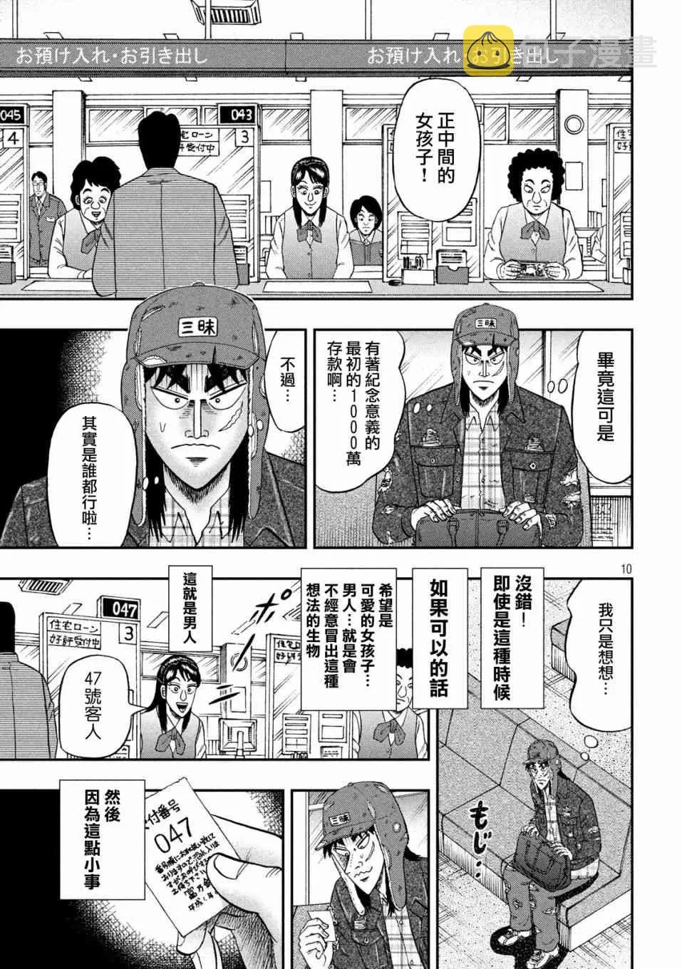 322话 第10页