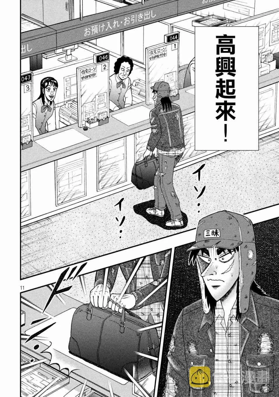 322话 第11页