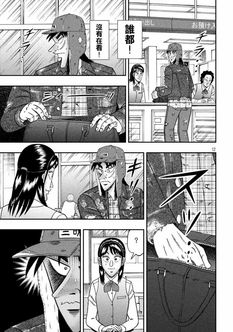 322话 第12页