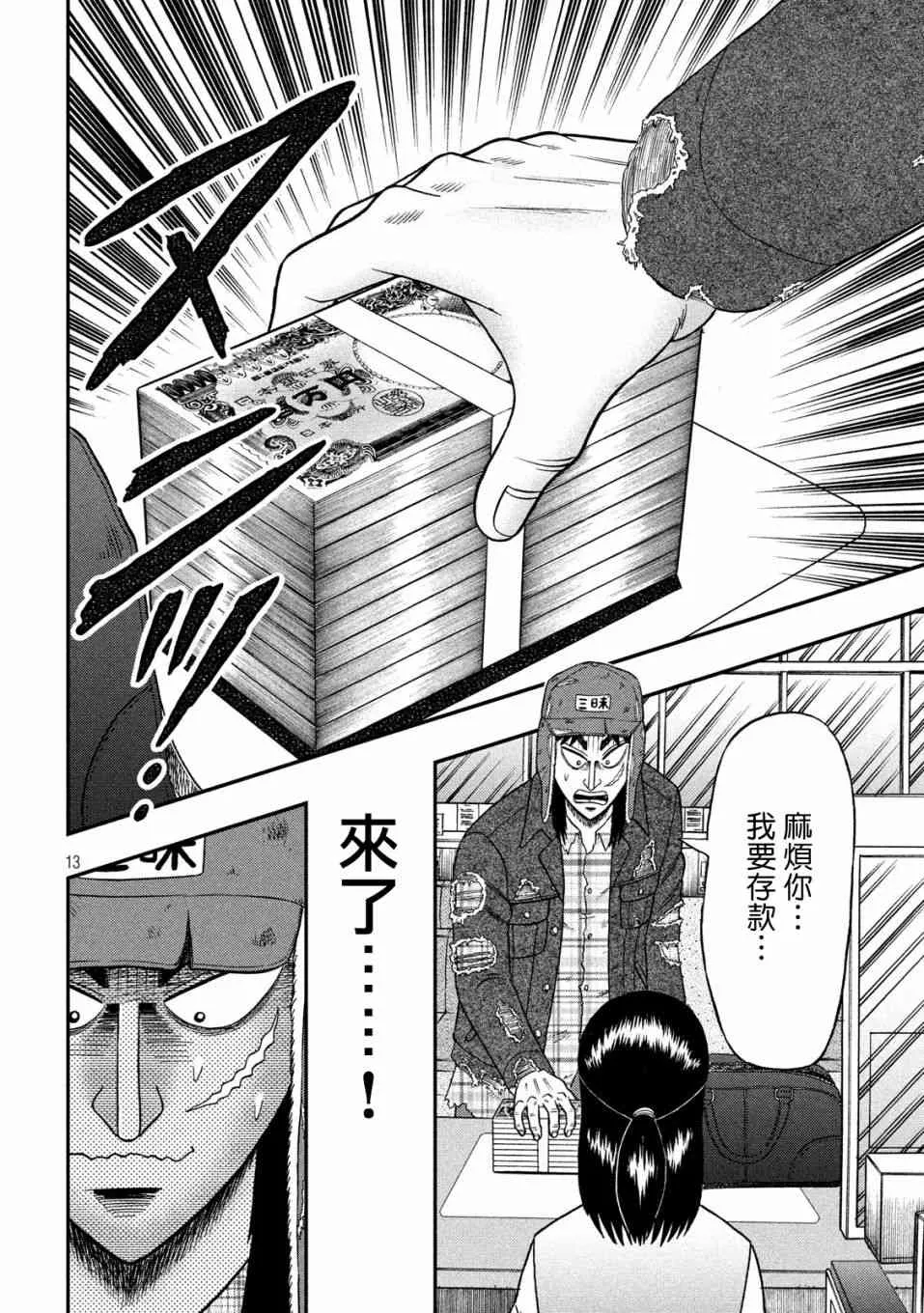 322话 第13页