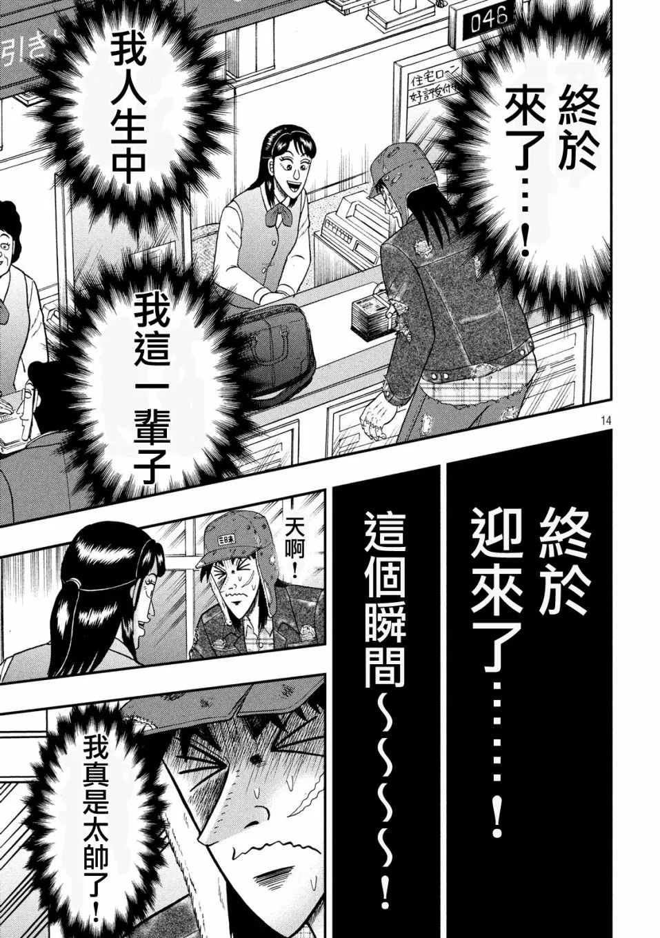 322话 第14页