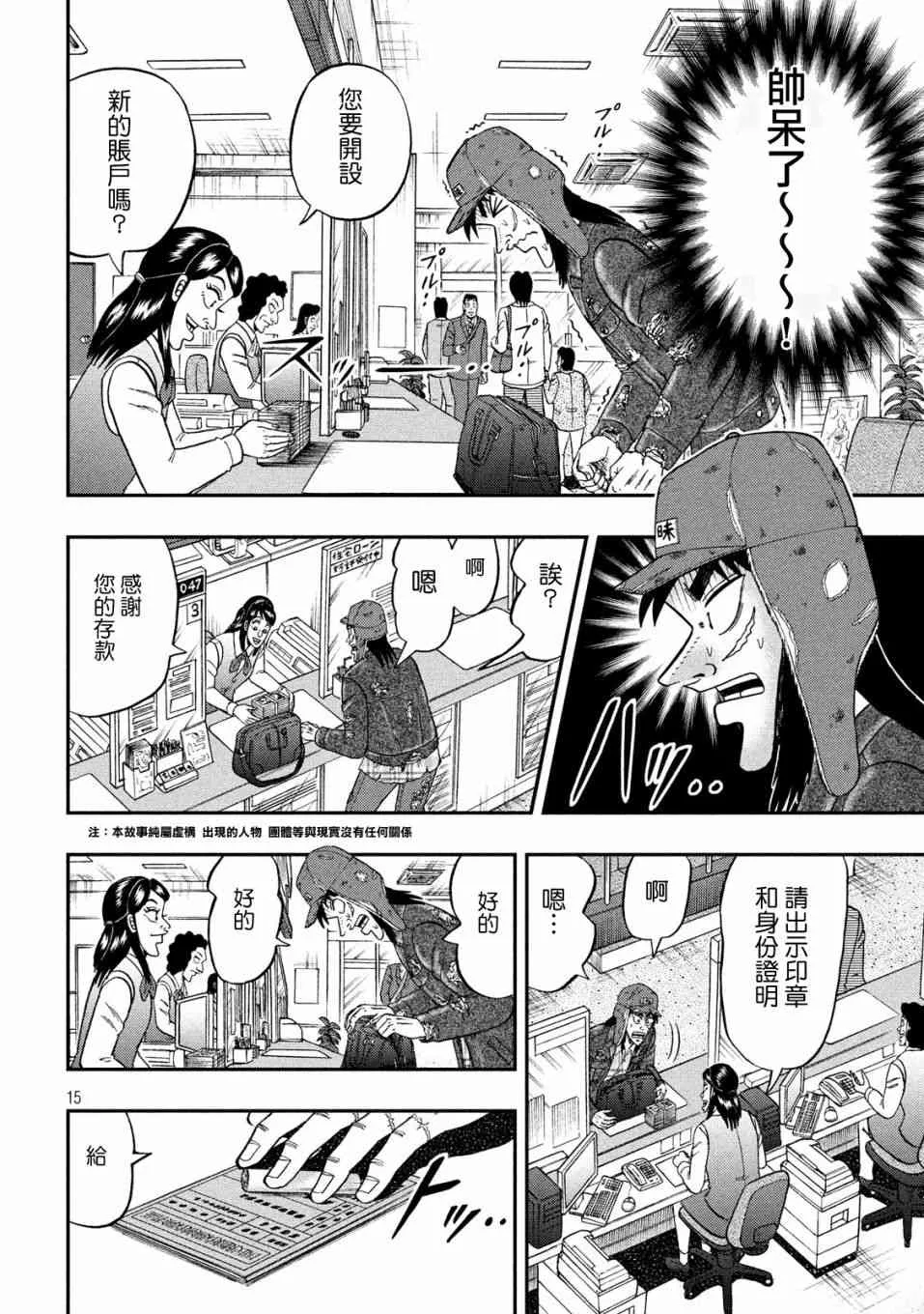 322话 第15页