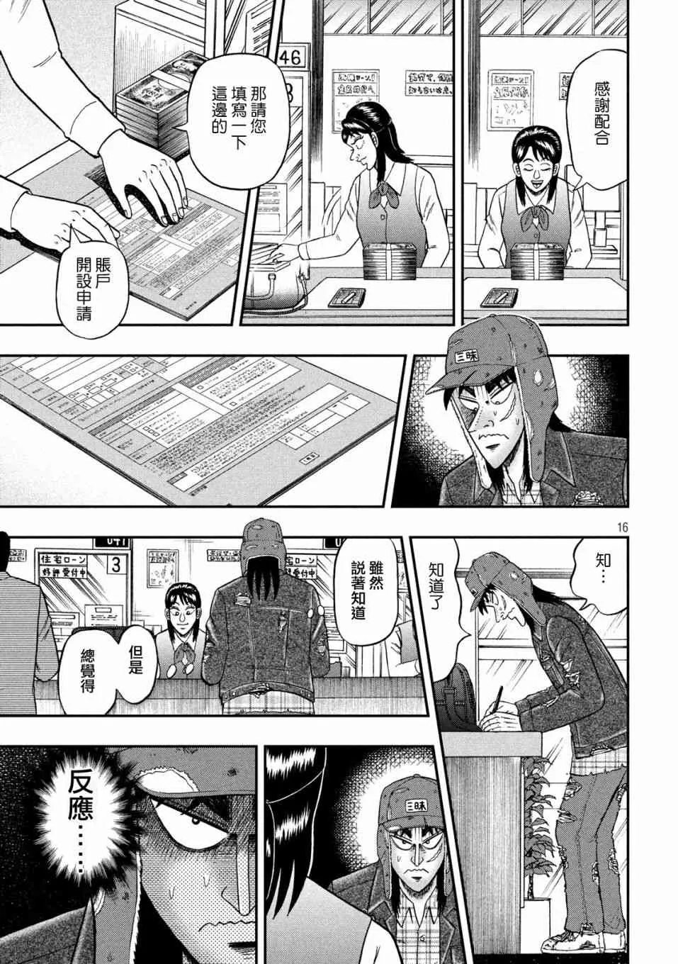 322话 第16页