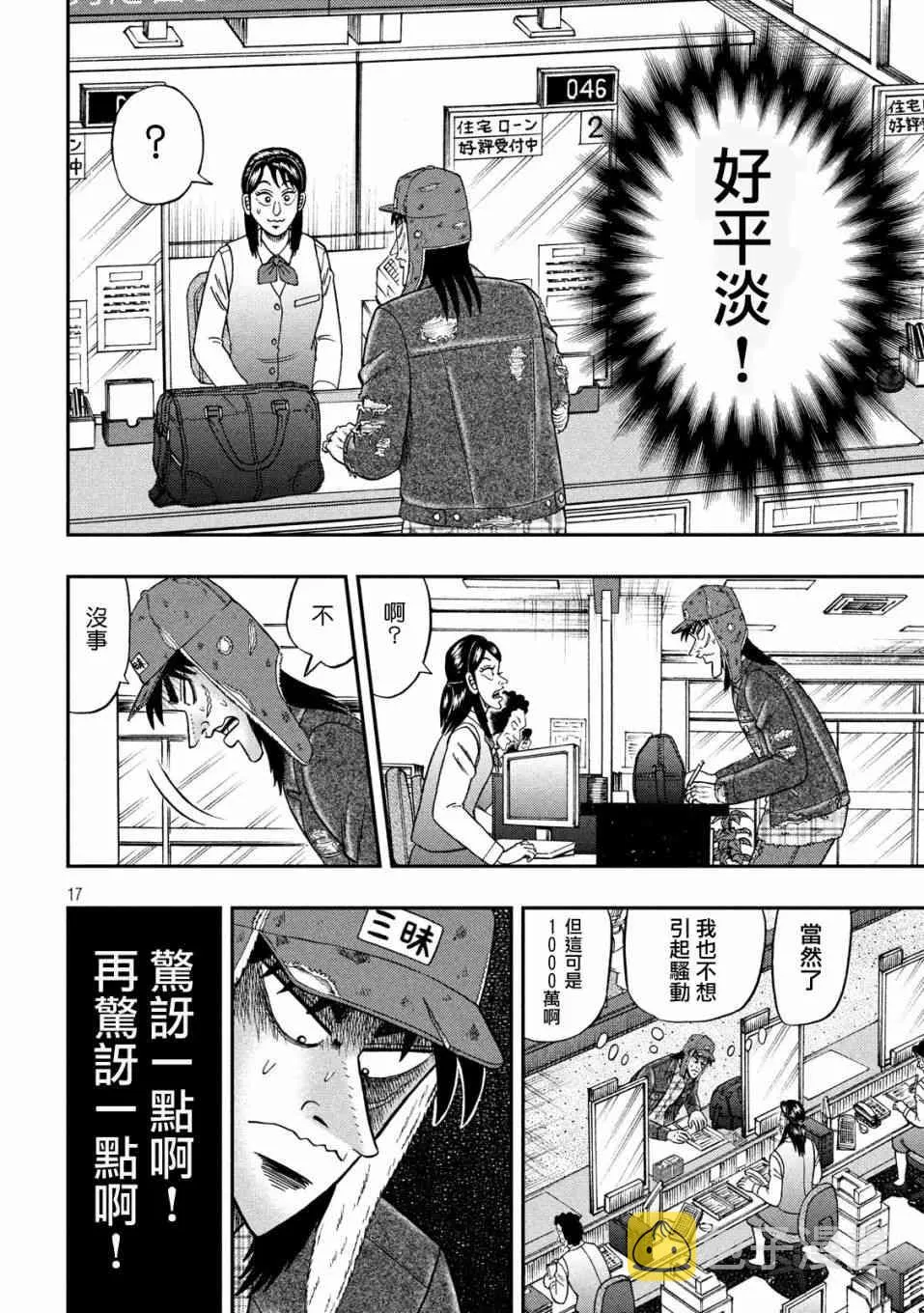 322话 第17页