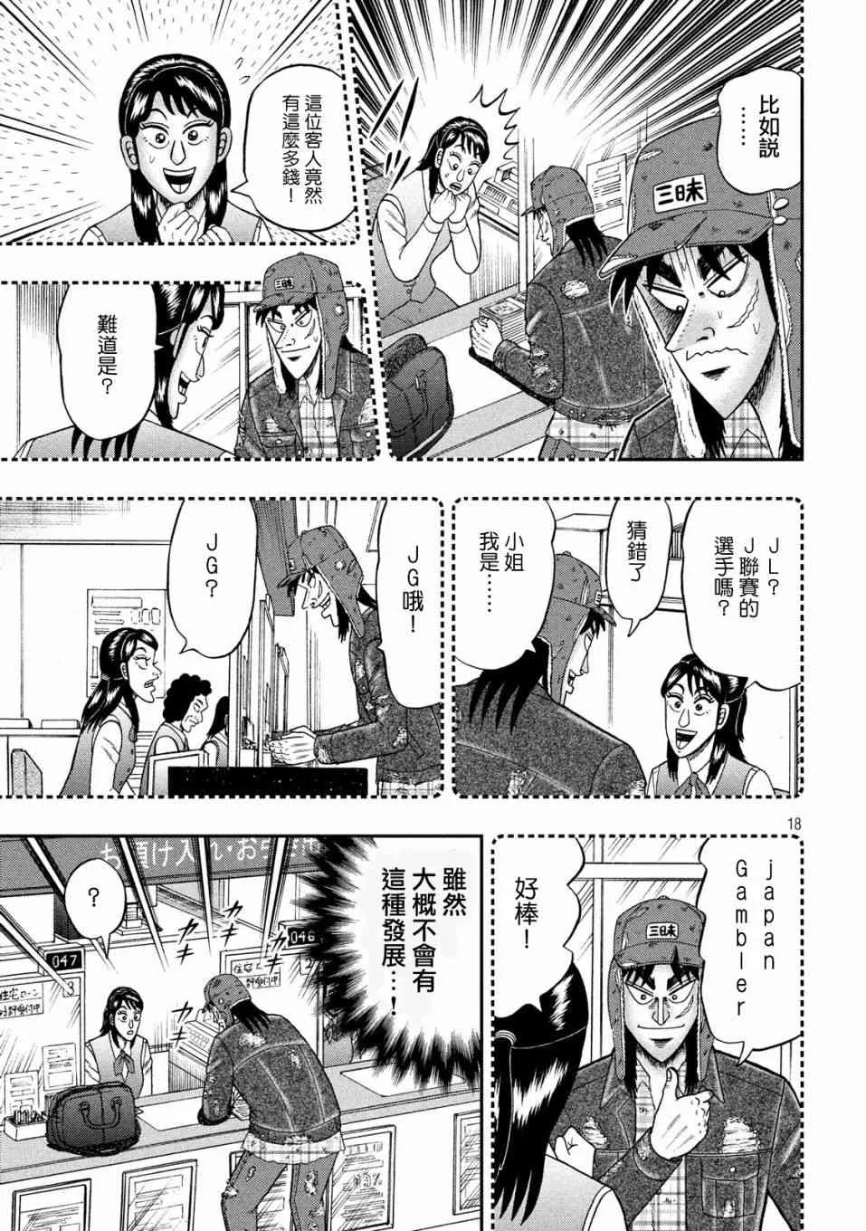 322话 第18页