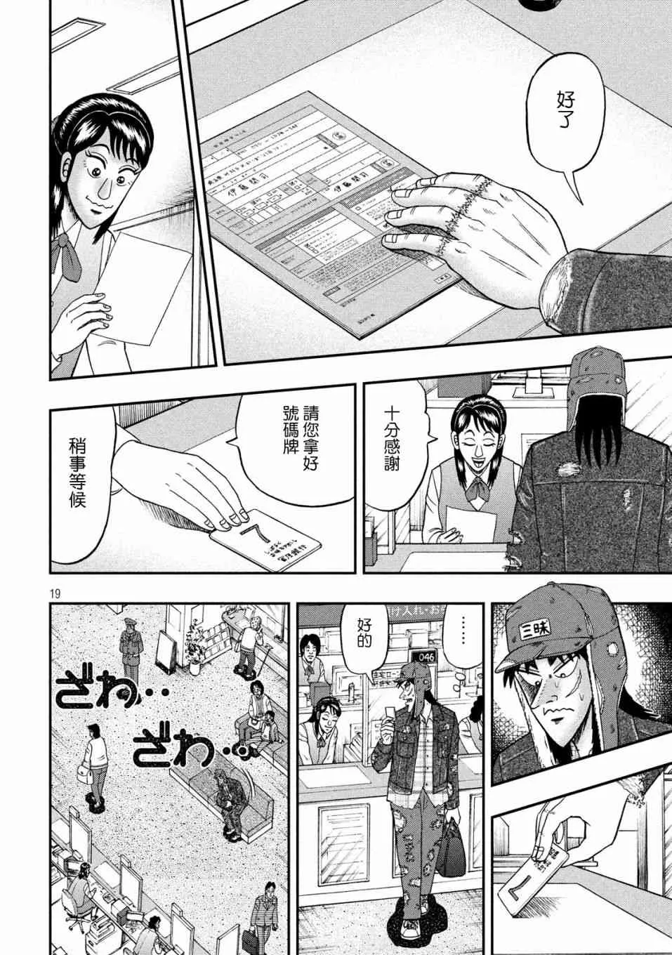 322话 第19页