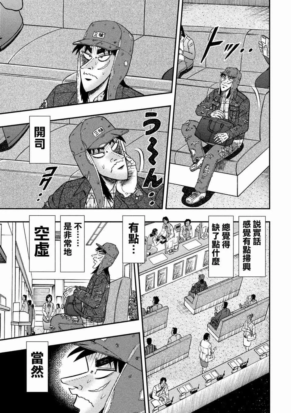 322话 第20页