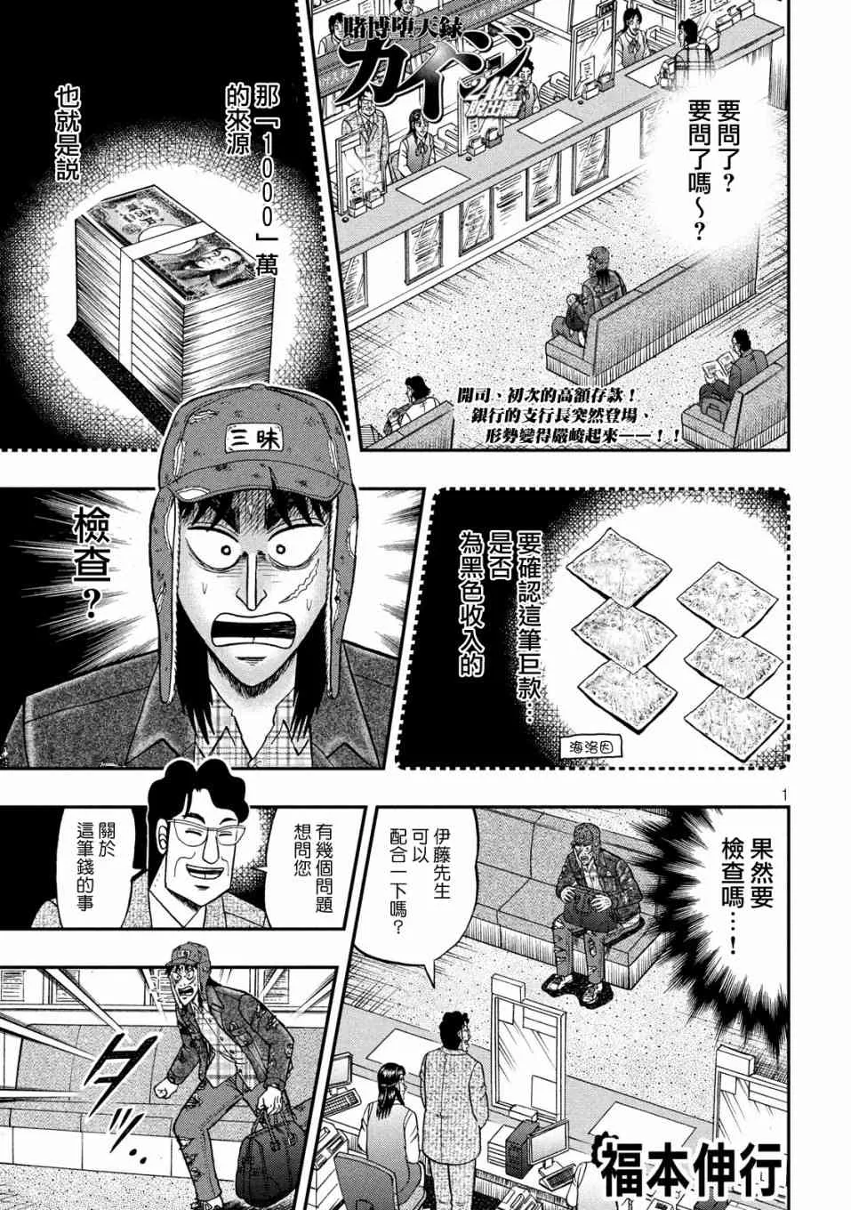 323话 第1页