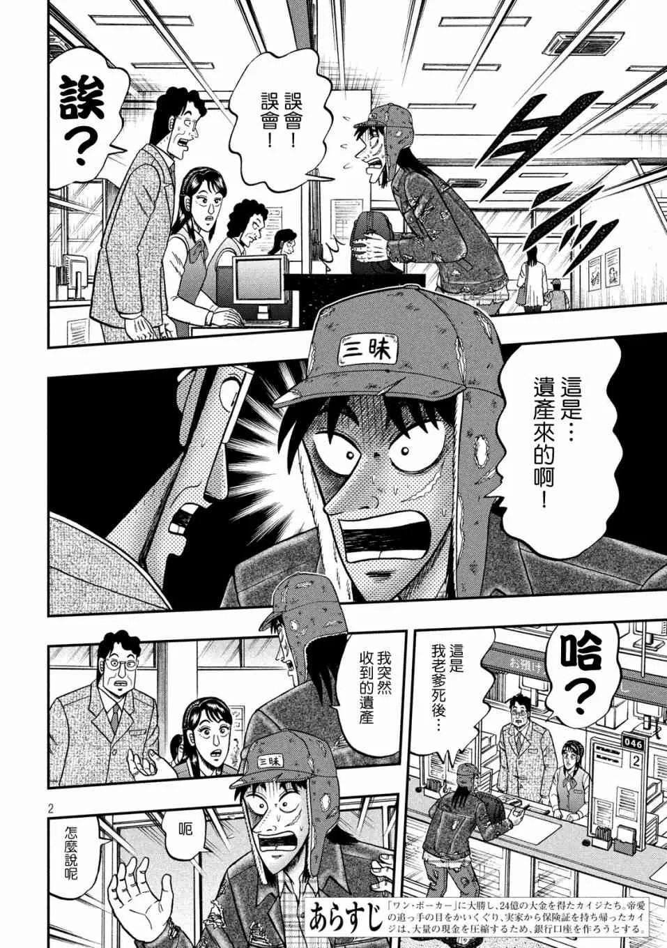 323话 第2页