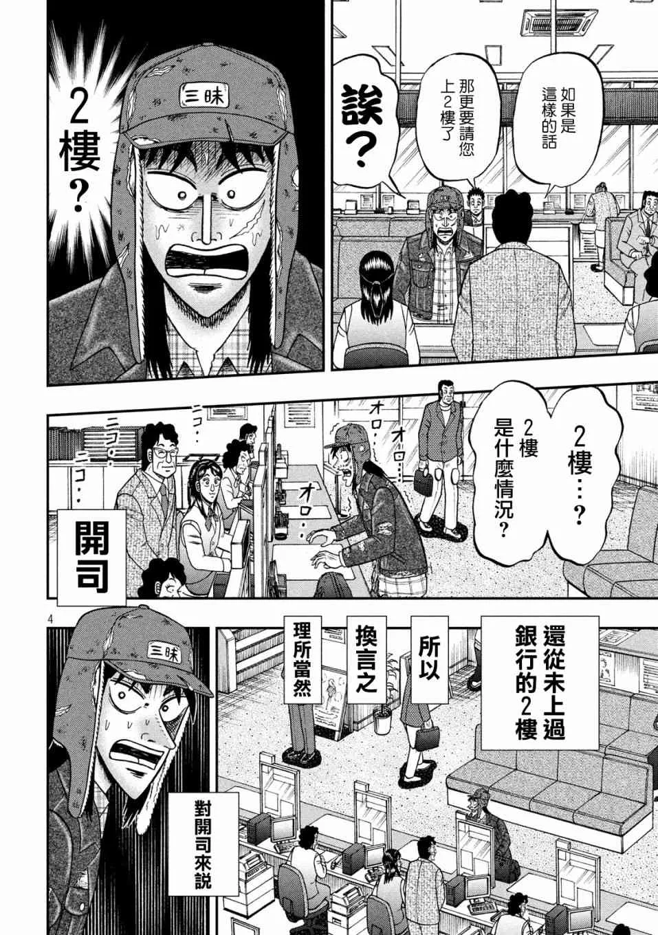 323话 第4页