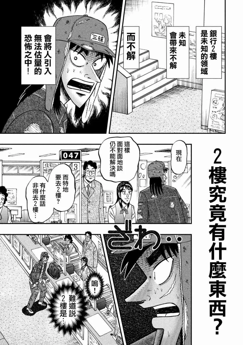 323话 第5页